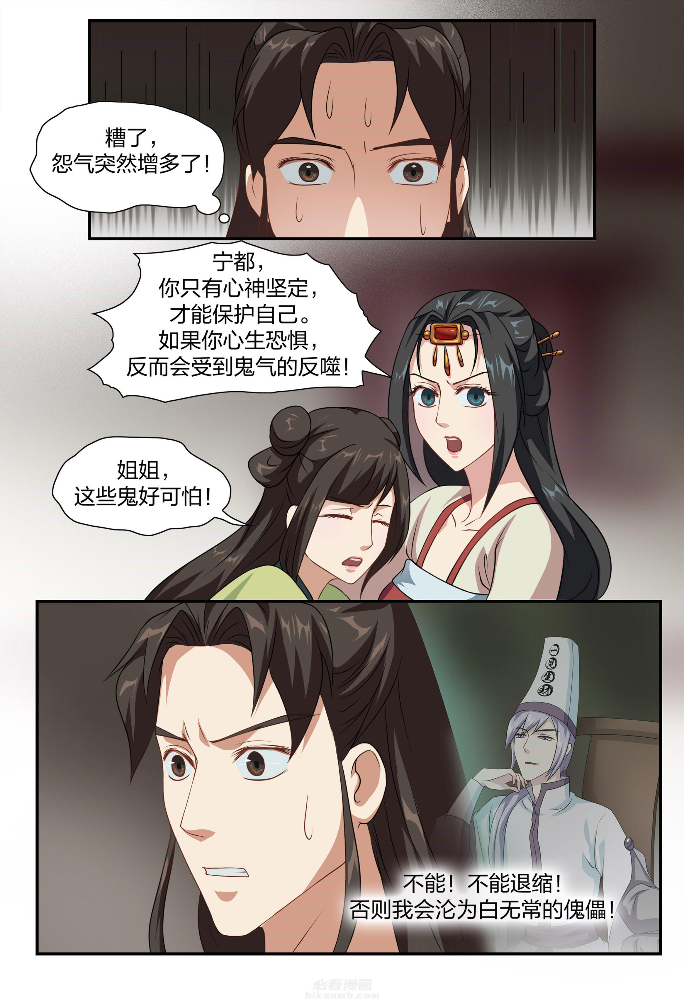 《美人灯笼铺》漫画最新章节第82话 82免费下拉式在线观看章节第【2】张图片