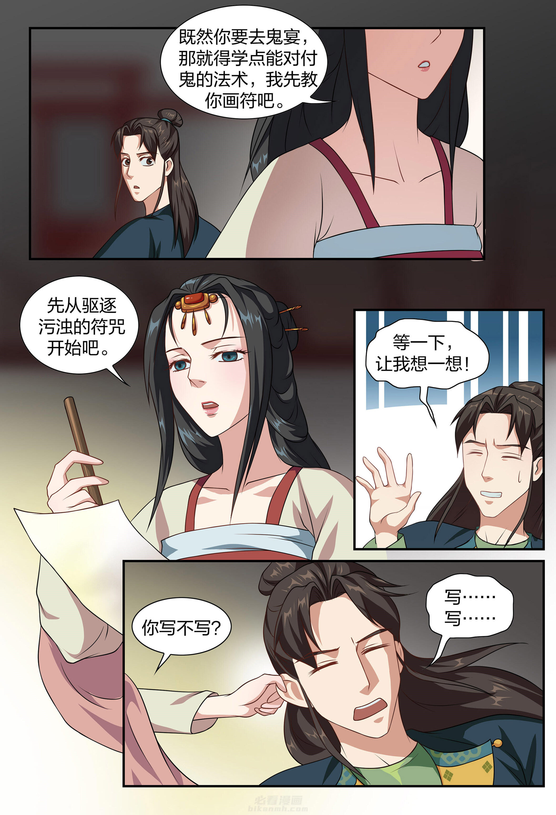 《美人灯笼铺》漫画最新章节第83话 83免费下拉式在线观看章节第【4】张图片