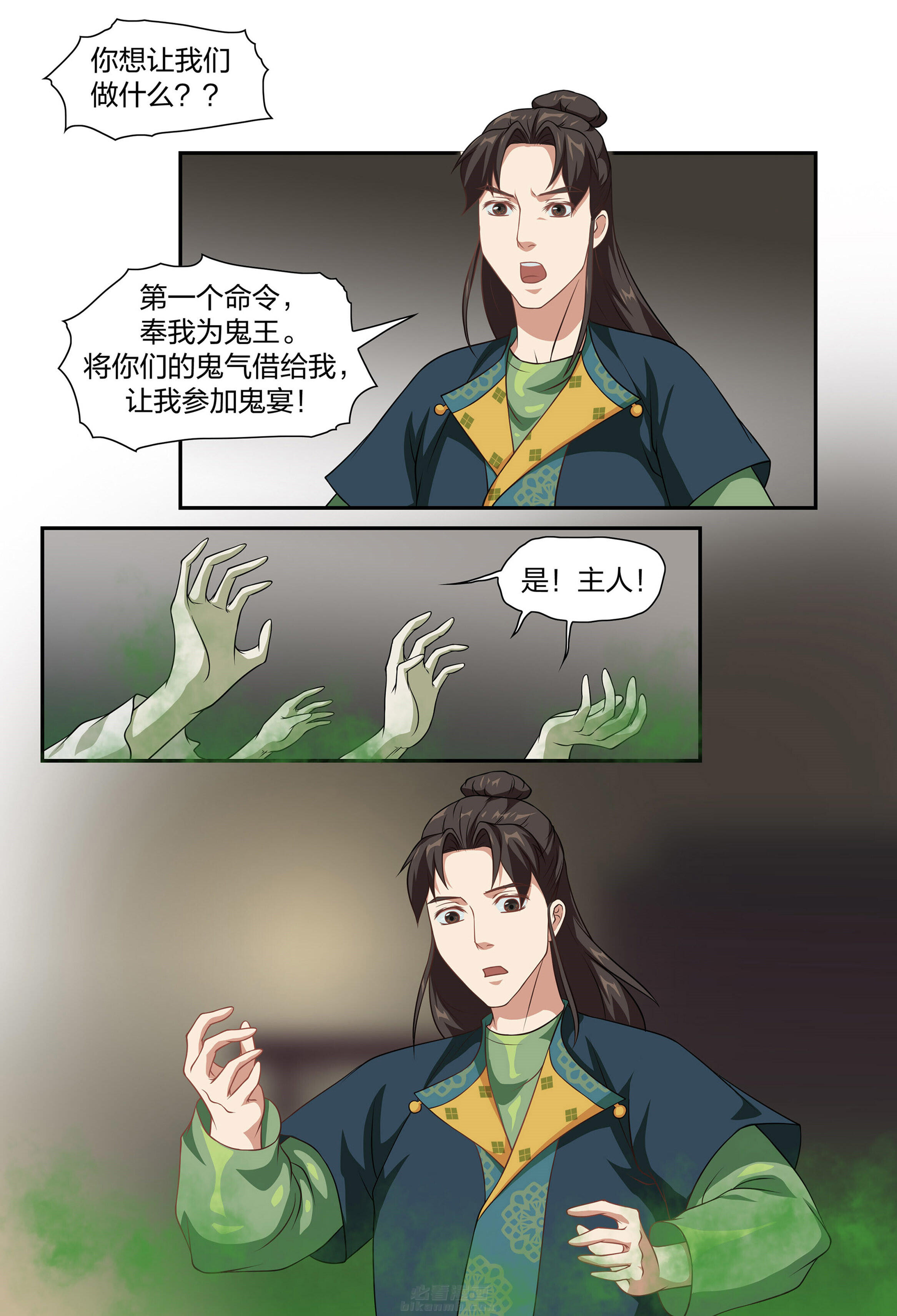 《美人灯笼铺》漫画最新章节第83话 83免费下拉式在线观看章节第【7】张图片