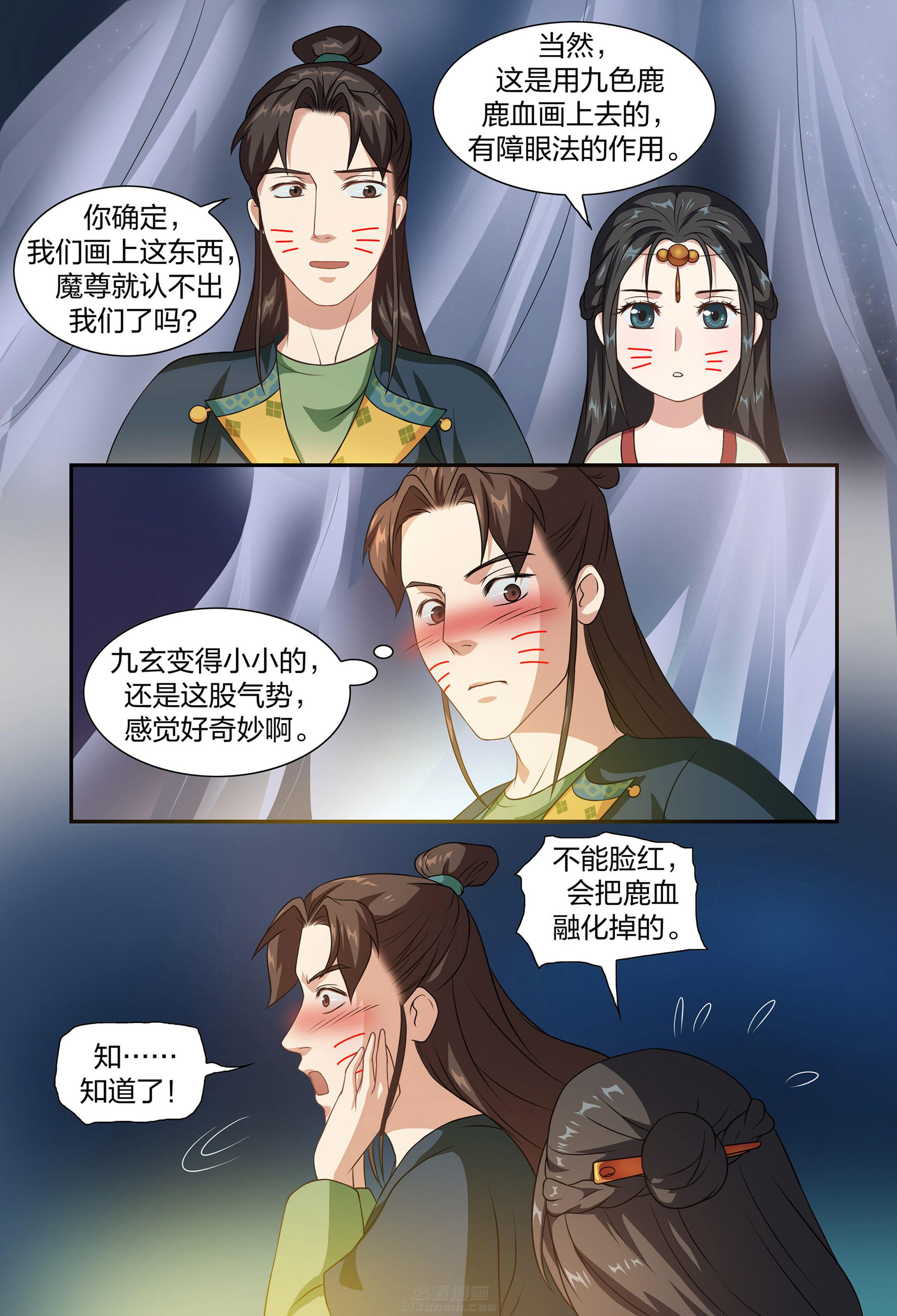 《美人灯笼铺》漫画最新章节第84话 84免费下拉式在线观看章节第【5】张图片