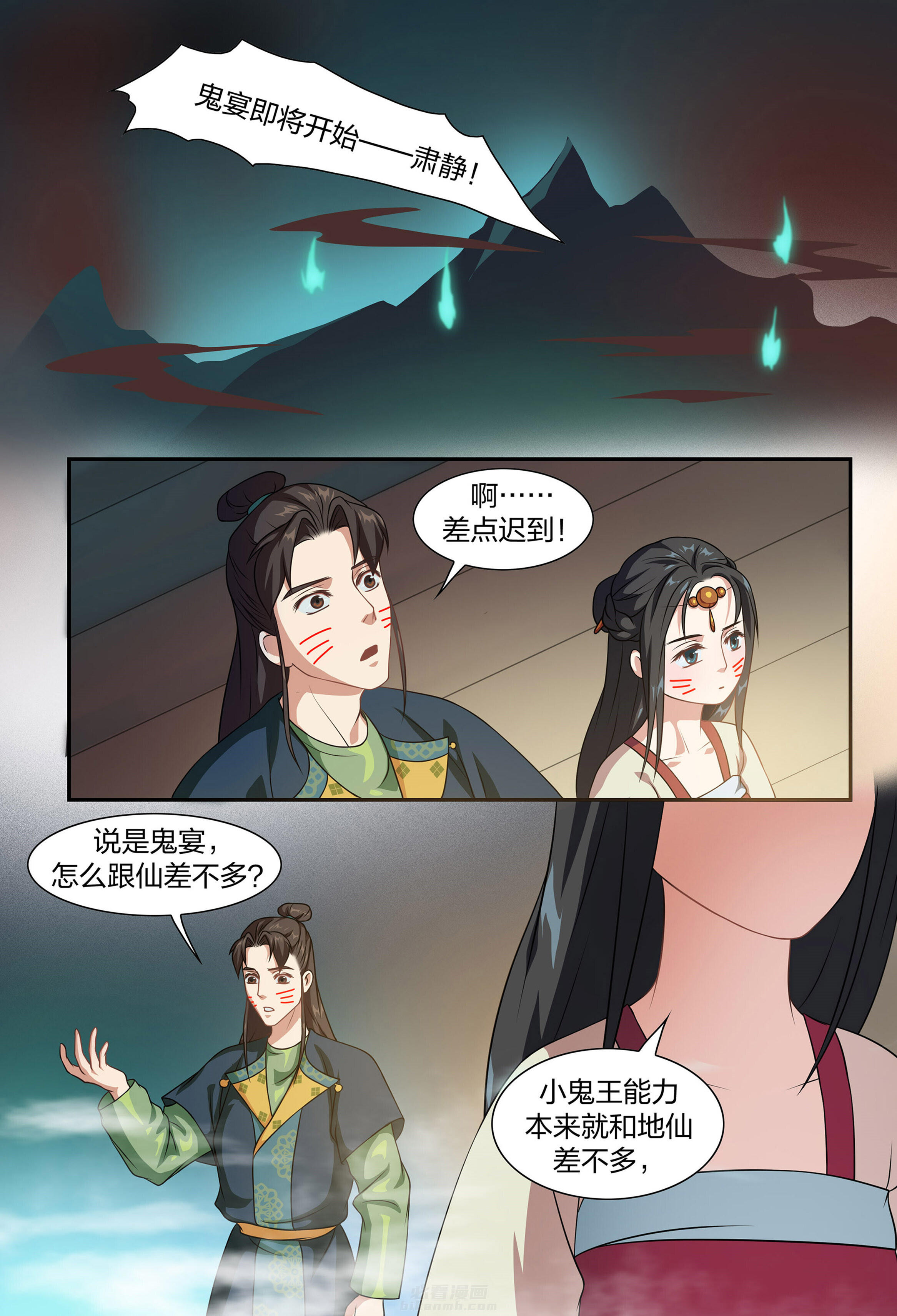 《美人灯笼铺》漫画最新章节第84话 84免费下拉式在线观看章节第【4】张图片