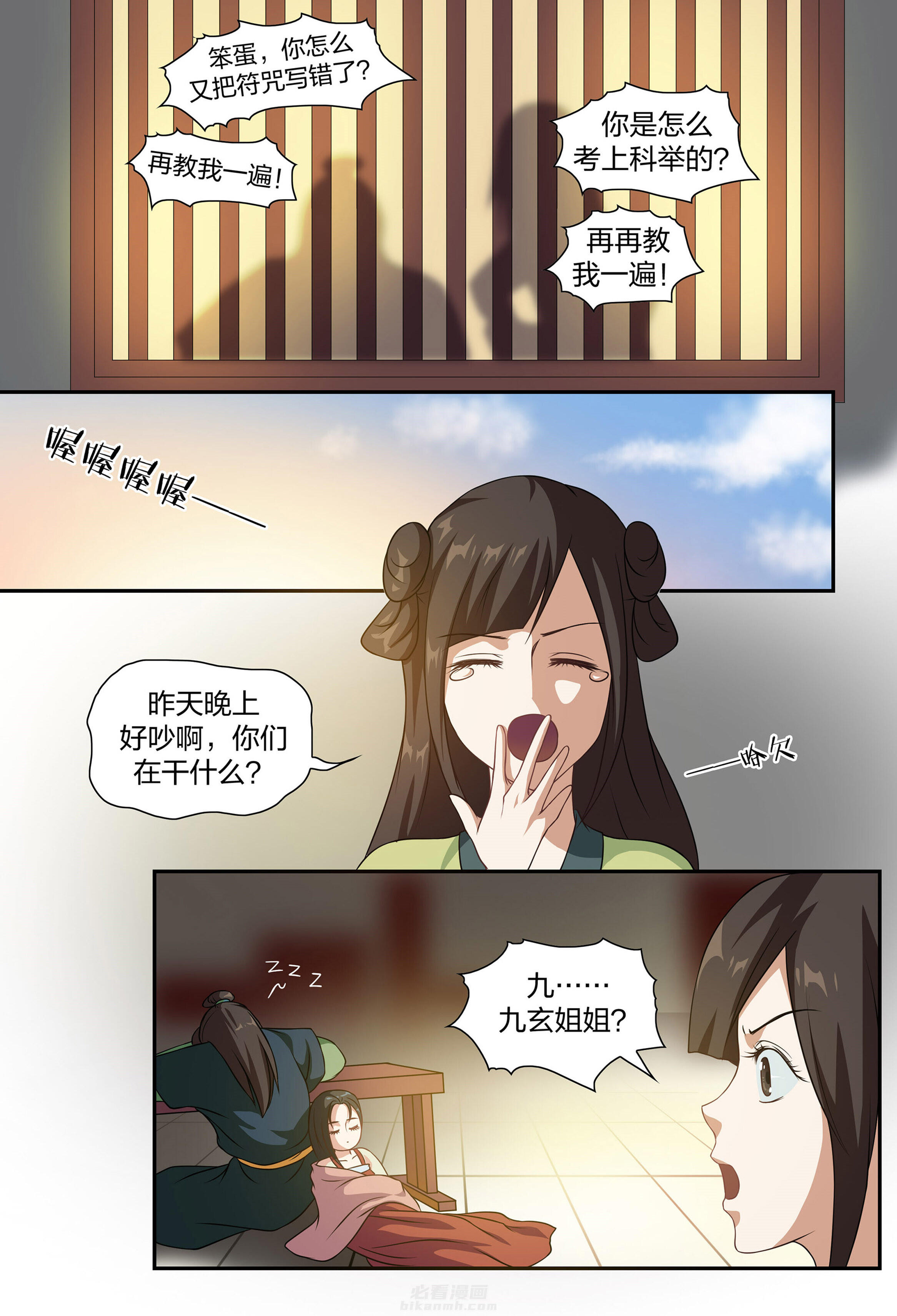 《美人灯笼铺》漫画最新章节第84话 84免费下拉式在线观看章节第【8】张图片