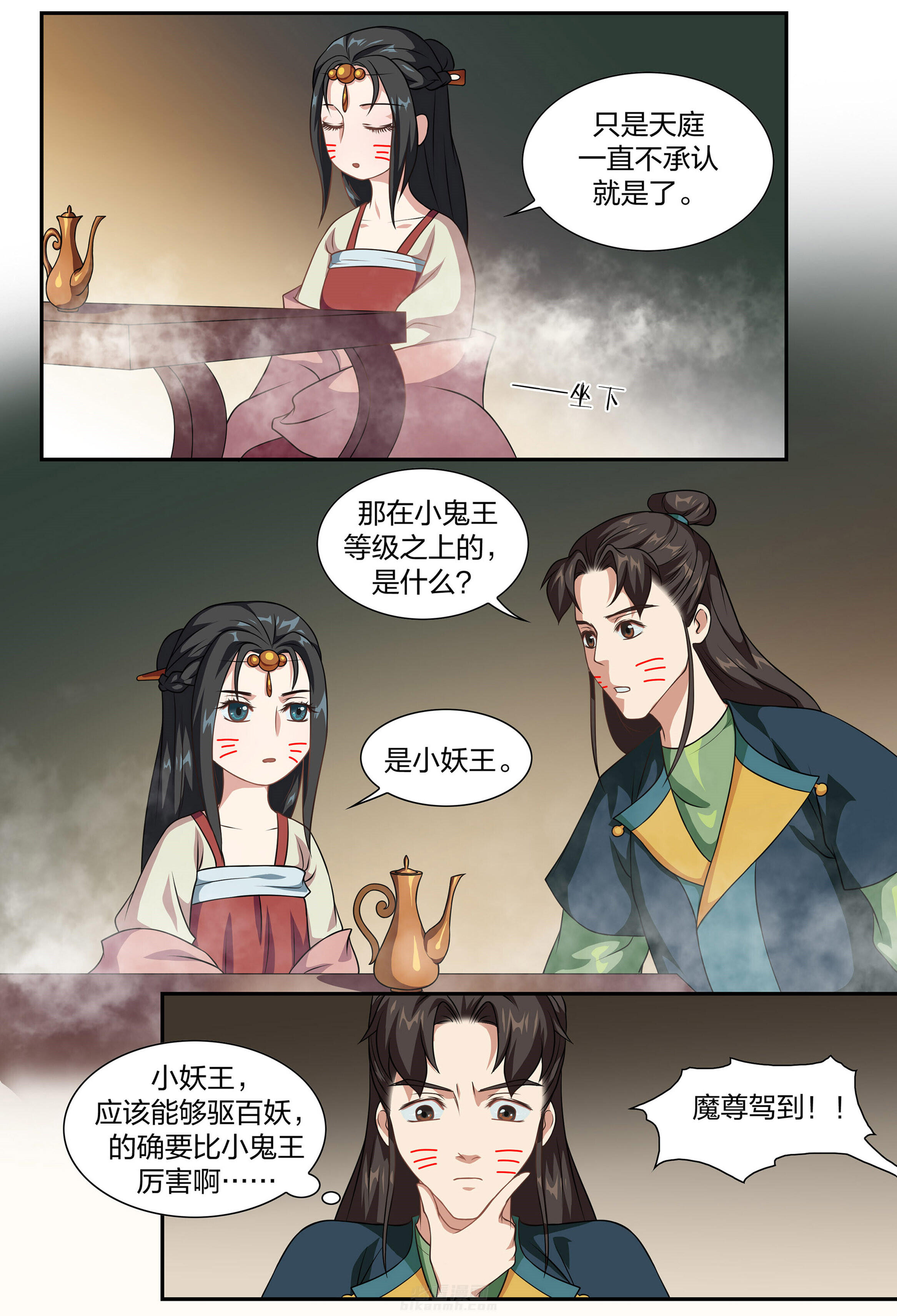 《美人灯笼铺》漫画最新章节第84话 84免费下拉式在线观看章节第【3】张图片