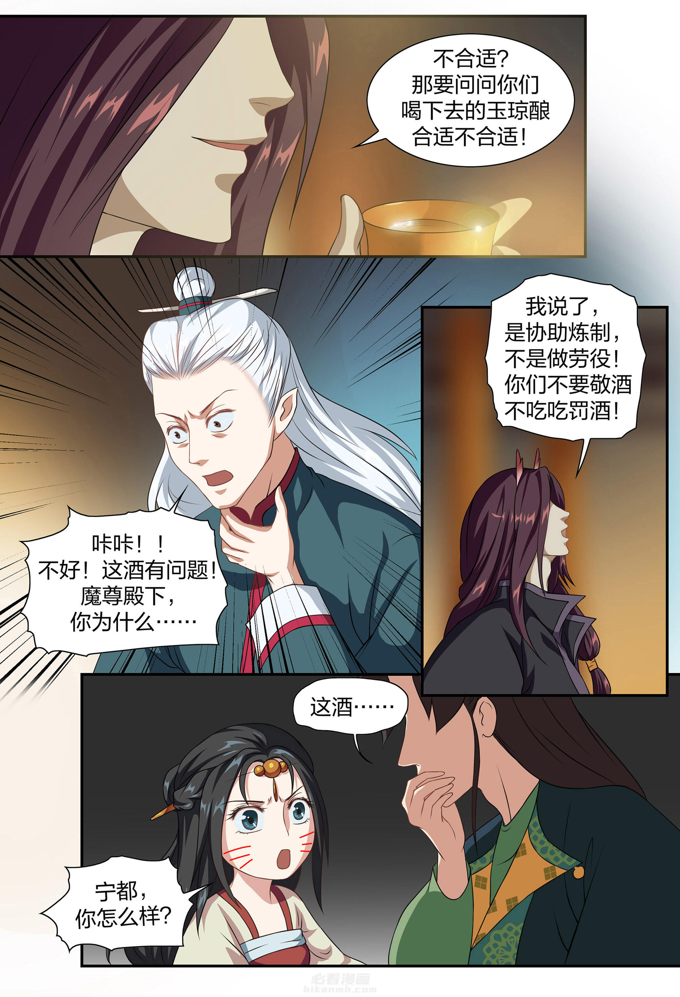 《美人灯笼铺》漫画最新章节第85话 85免费下拉式在线观看章节第【7】张图片