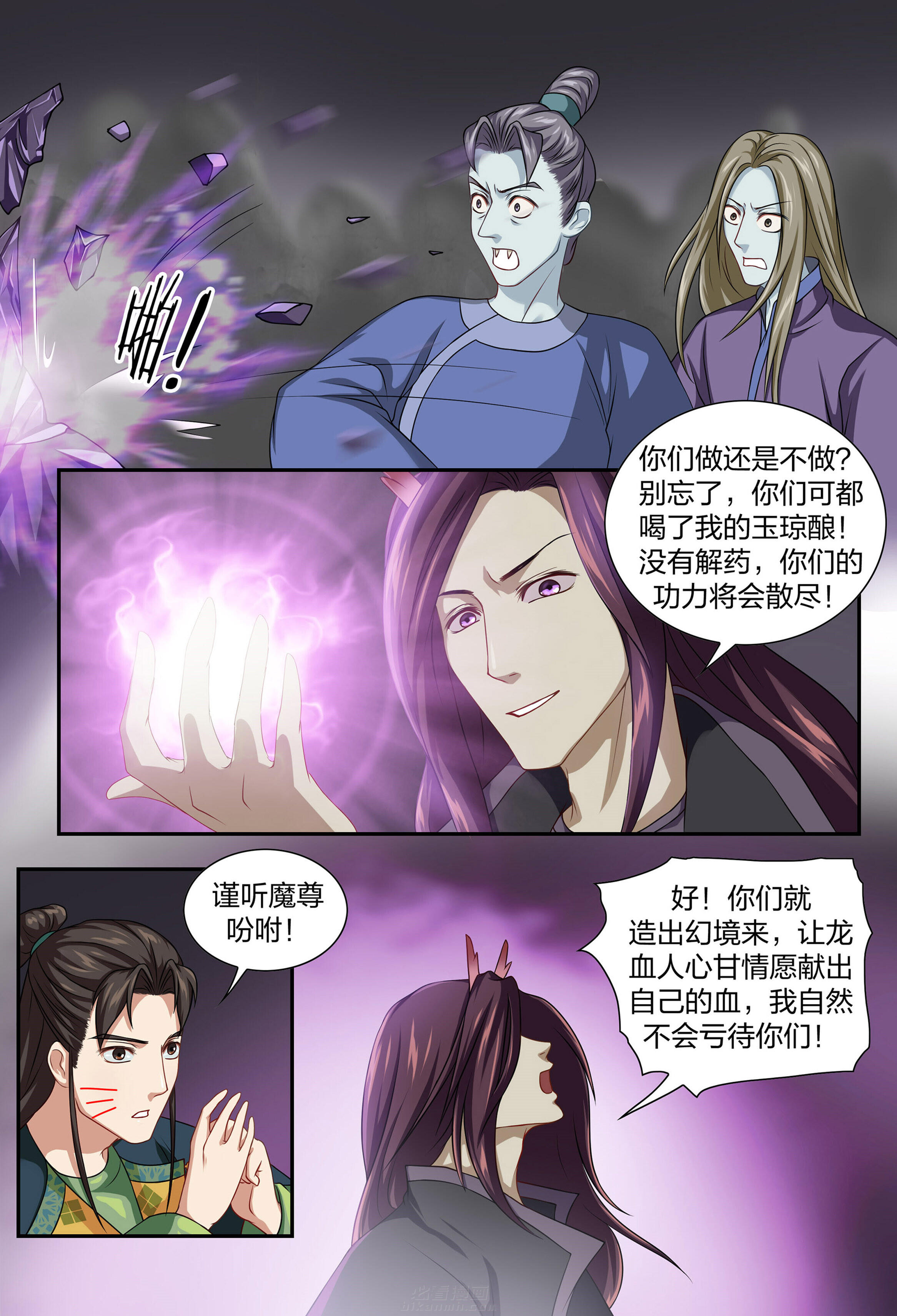 《美人灯笼铺》漫画最新章节第85话 85免费下拉式在线观看章节第【2】张图片