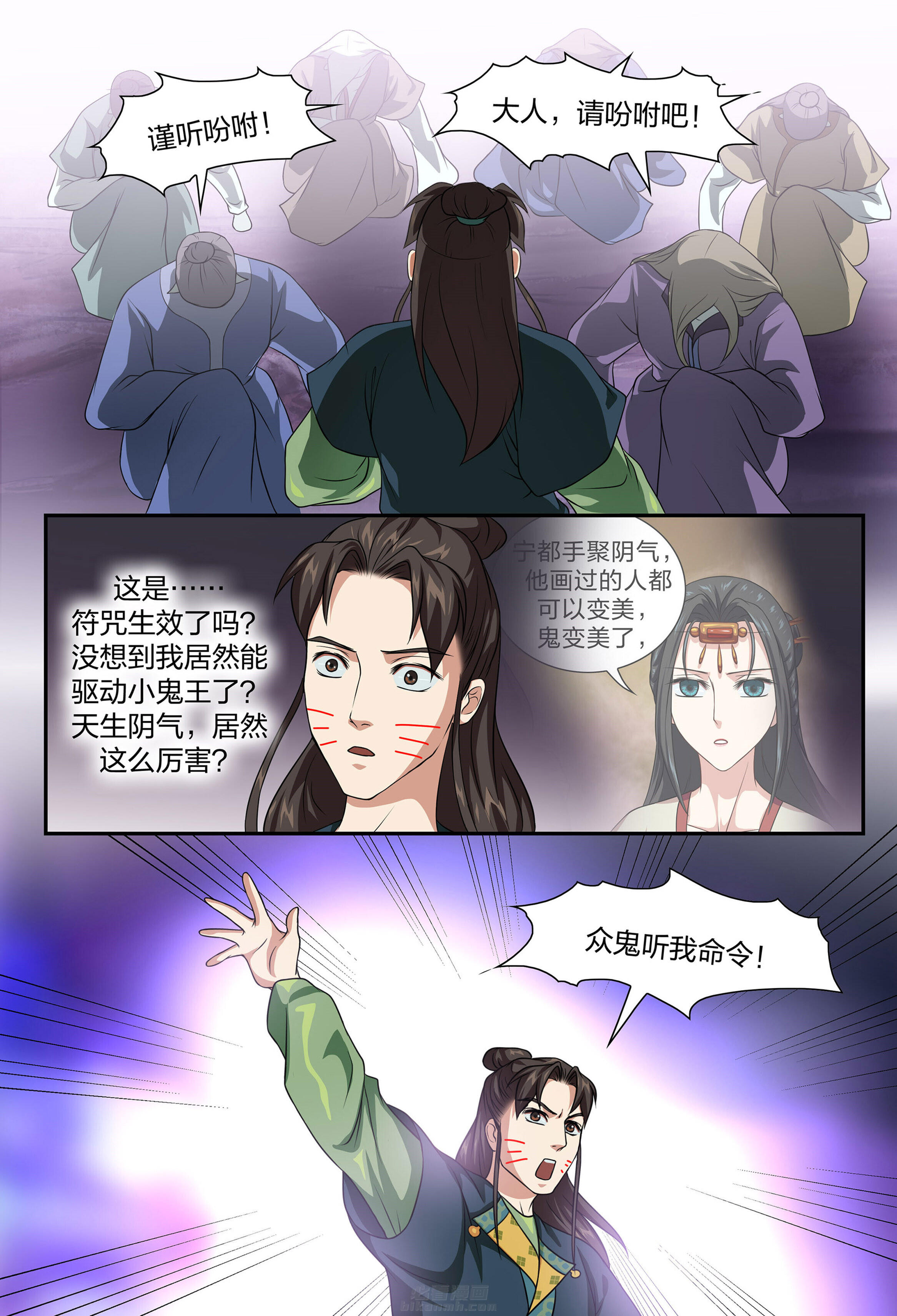 《美人灯笼铺》漫画最新章节第86话 86免费下拉式在线观看章节第【7】张图片