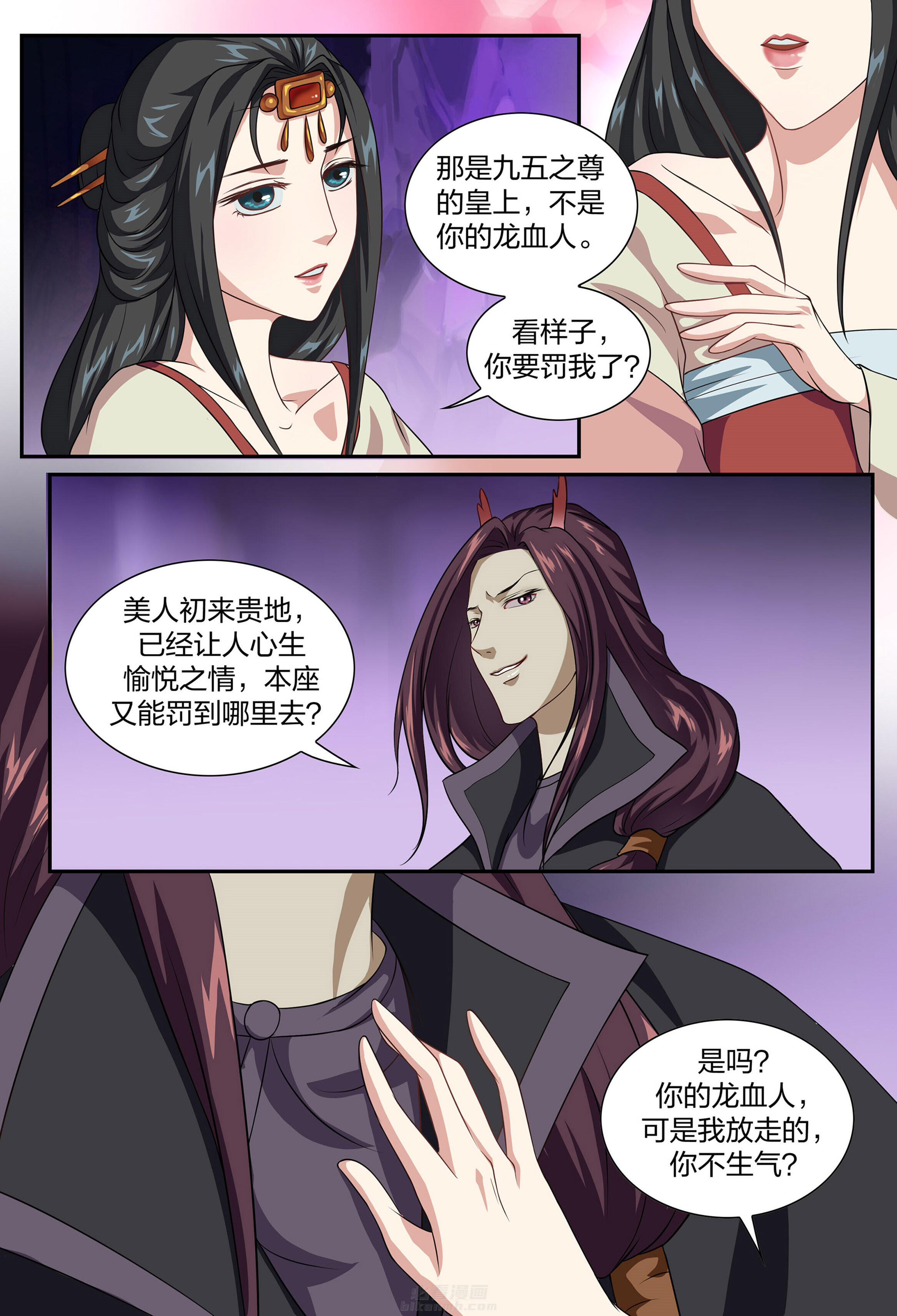 《美人灯笼铺》漫画最新章节第86话 86免费下拉式在线观看章节第【3】张图片