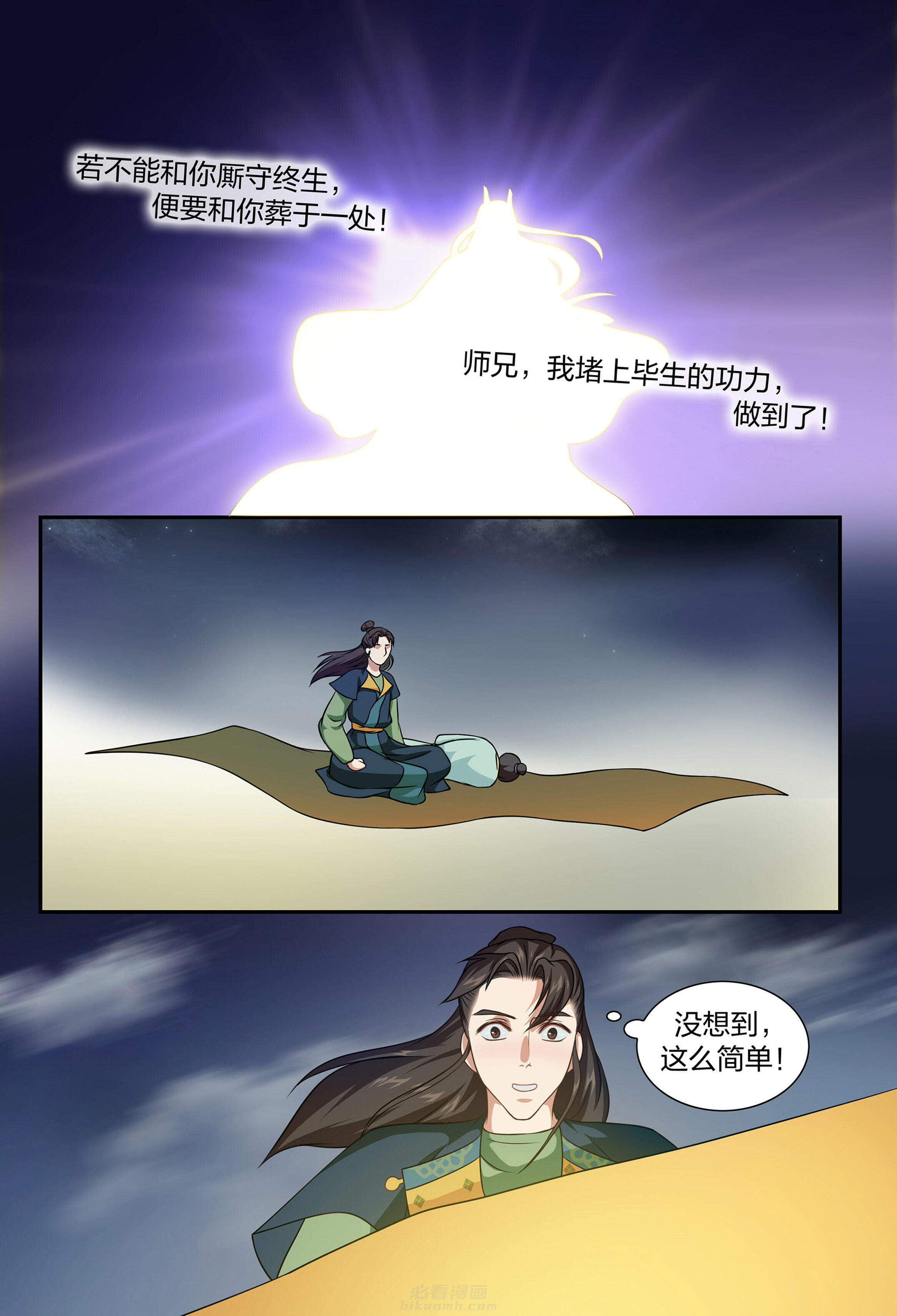 《美人灯笼铺》漫画最新章节第87话 87免费下拉式在线观看章节第【4】张图片