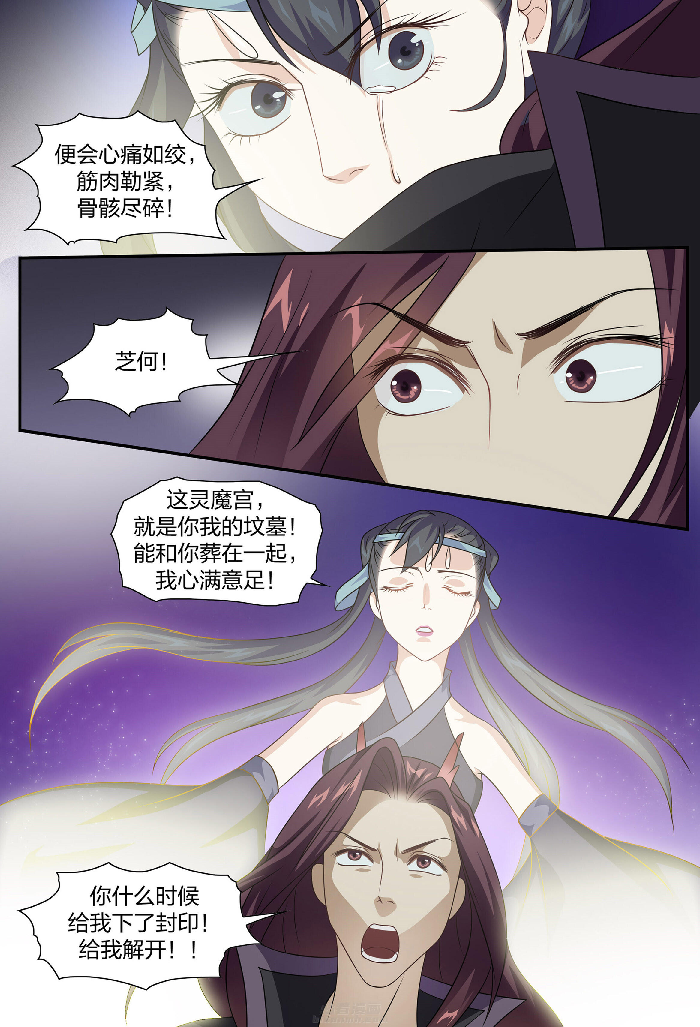 《美人灯笼铺》漫画最新章节第87话 87免费下拉式在线观看章节第【5】张图片