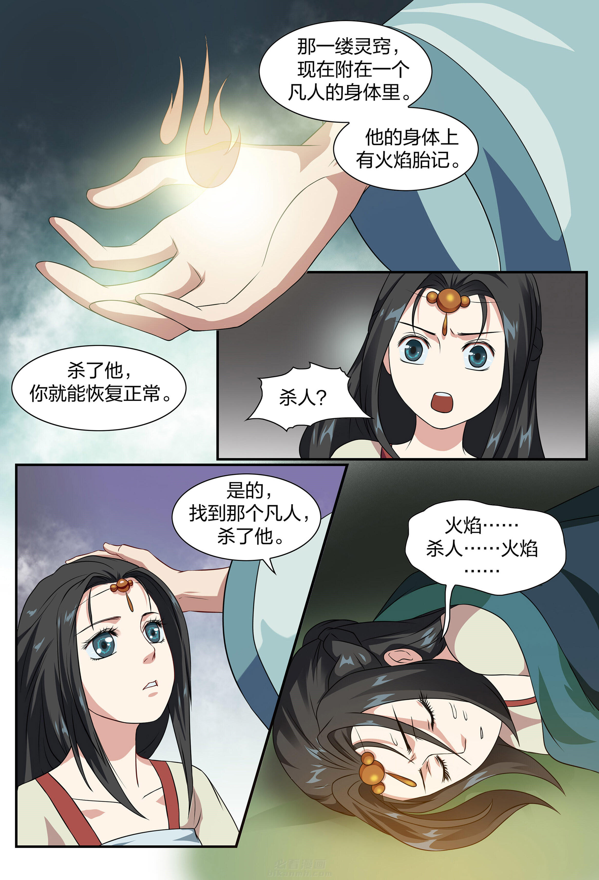 《美人灯笼铺》漫画最新章节第88话 88免费下拉式在线观看章节第【3】张图片