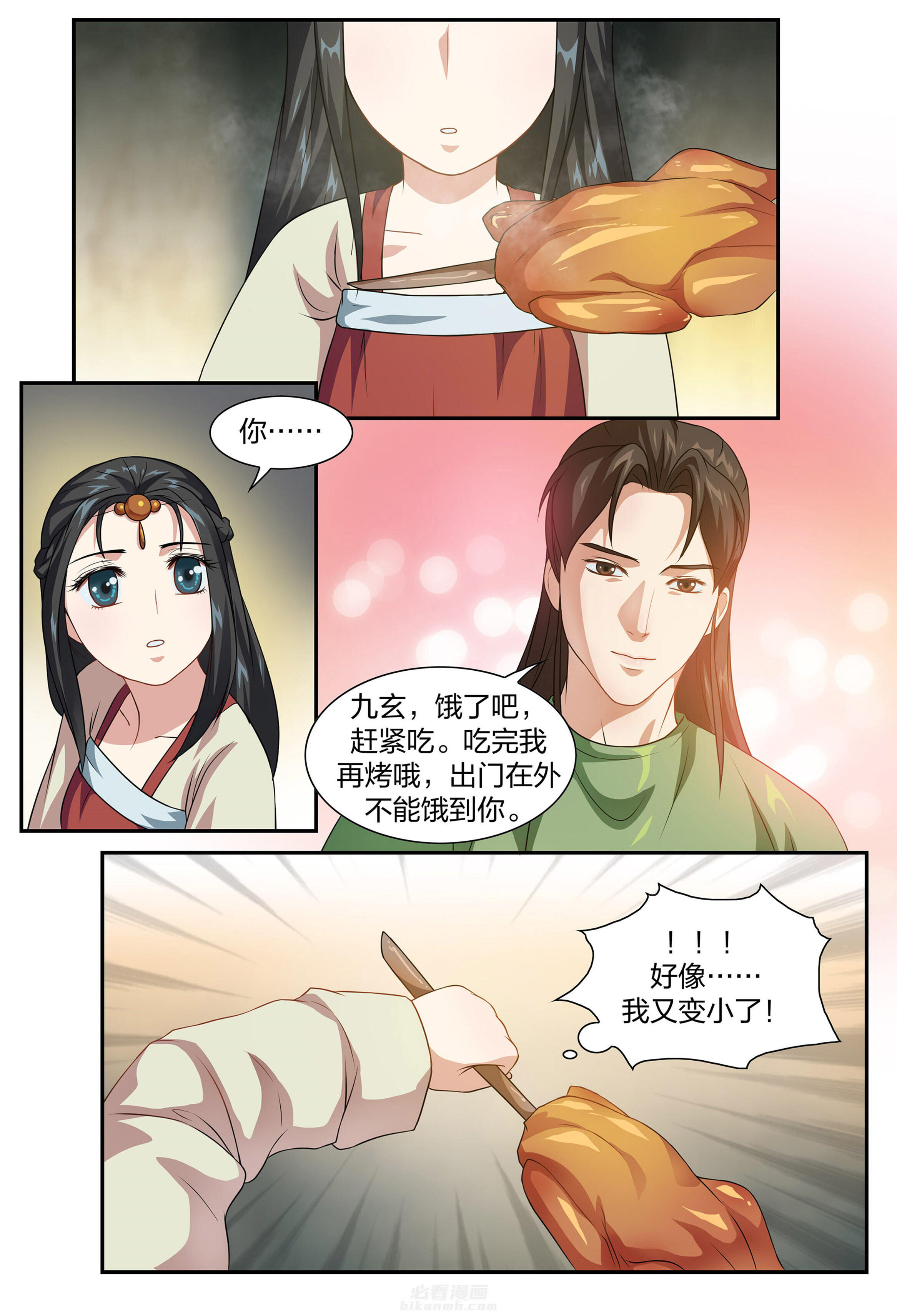 《美人灯笼铺》漫画最新章节第89话 89免费下拉式在线观看章节第【6】张图片