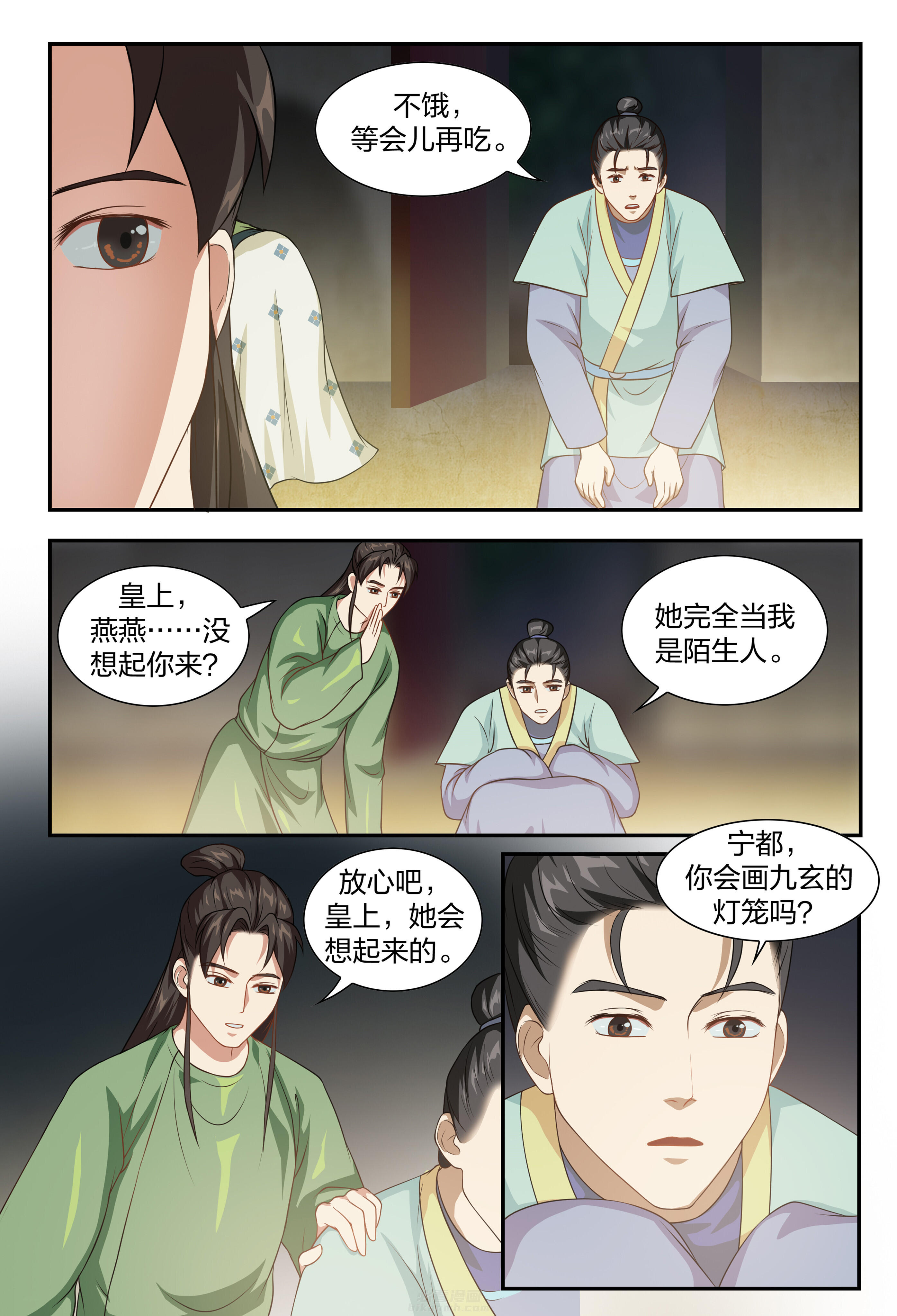 《美人灯笼铺》漫画最新章节第90话 90免费下拉式在线观看章节第【8】张图片