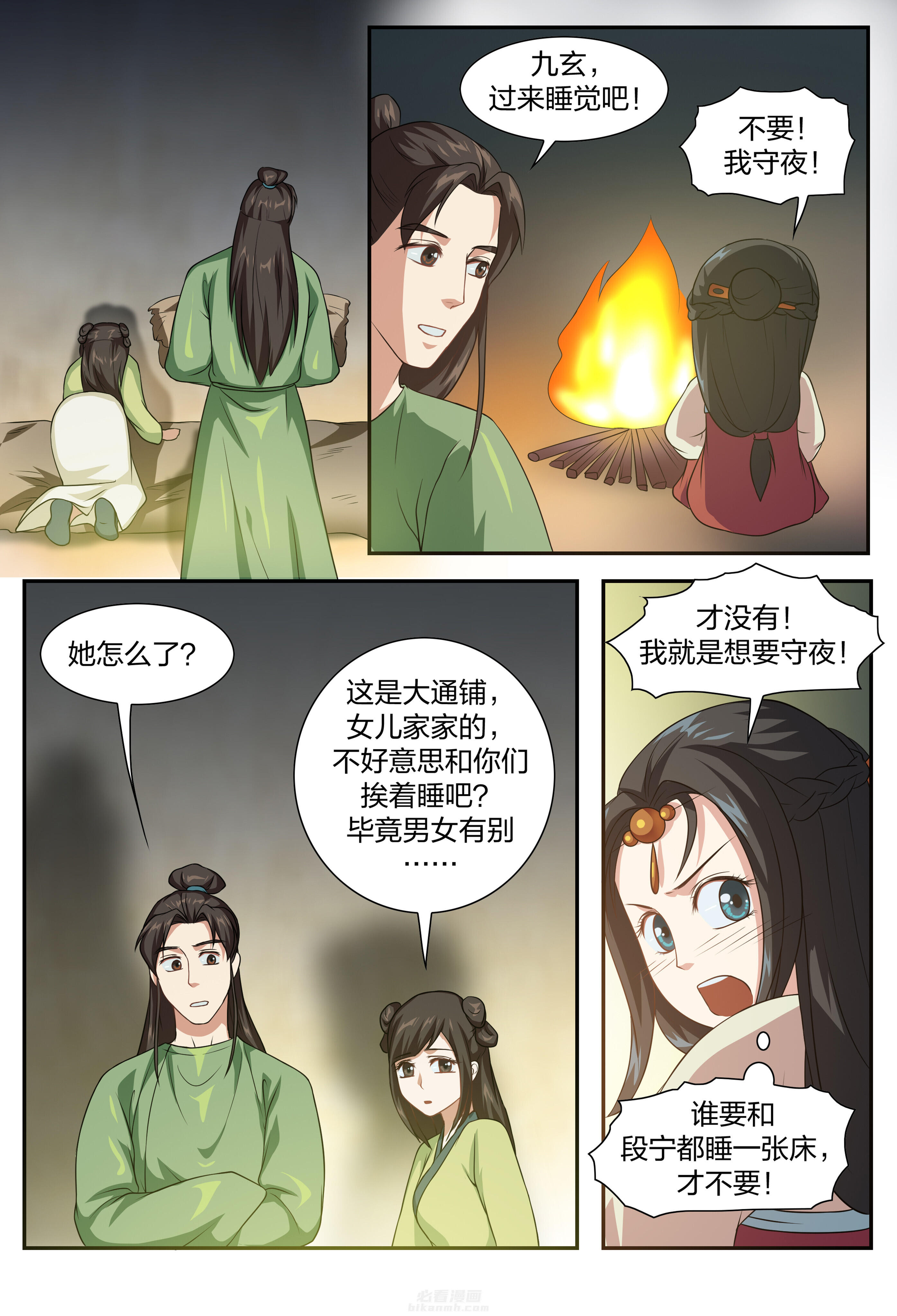 《美人灯笼铺》漫画最新章节第90话 90免费下拉式在线观看章节第【6】张图片