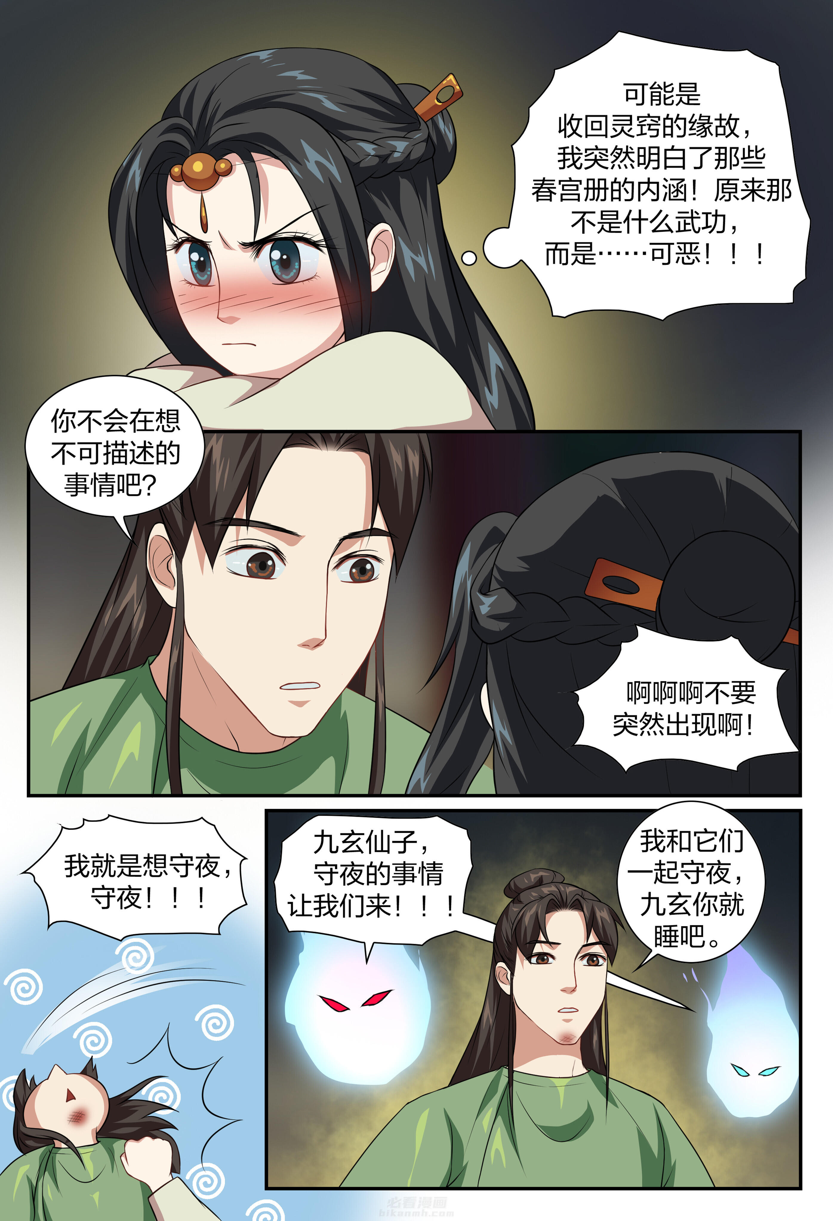 《美人灯笼铺》漫画最新章节第90话 90免费下拉式在线观看章节第【5】张图片