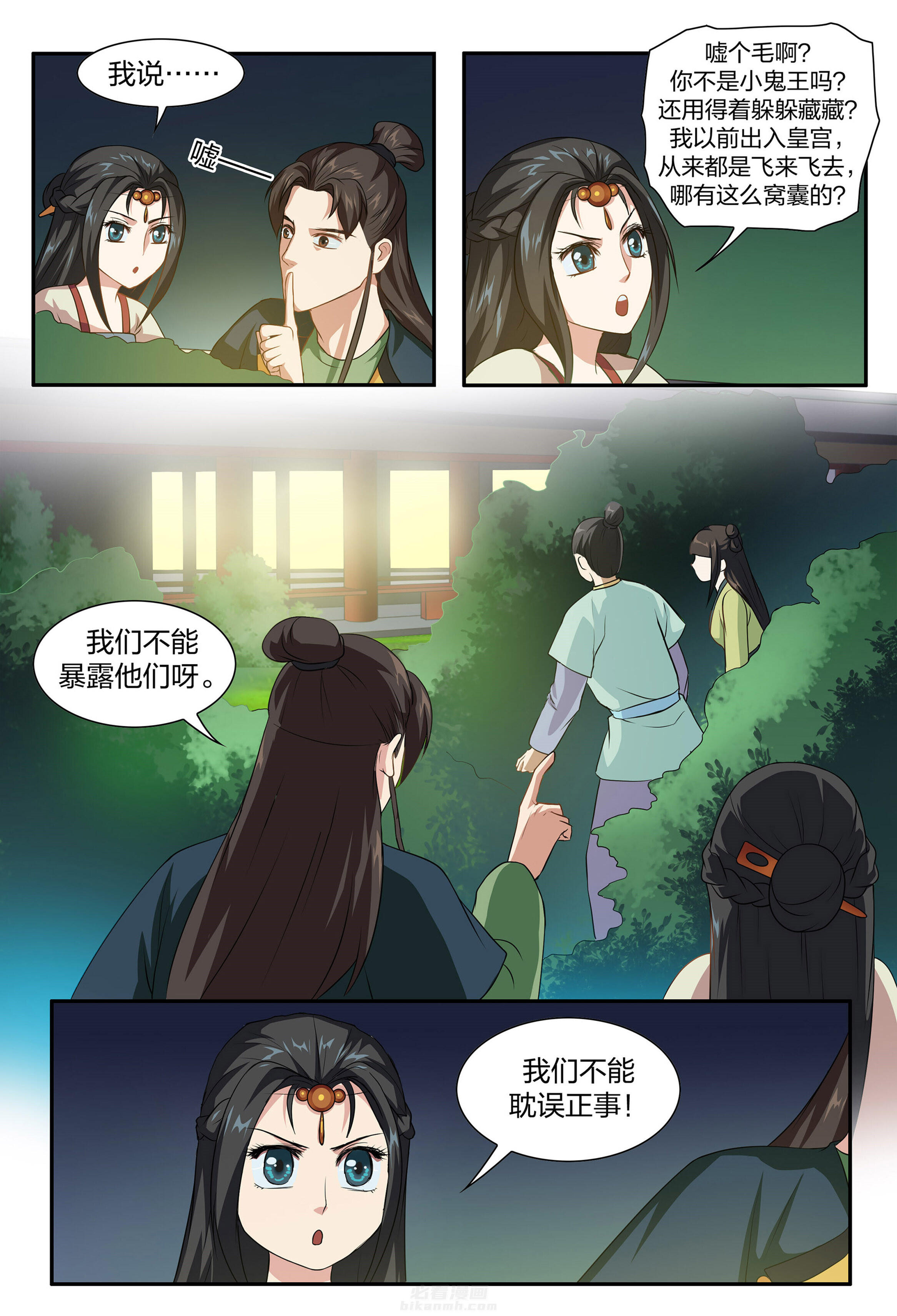 《美人灯笼铺》漫画最新章节第91话 91免费下拉式在线观看章节第【4】张图片