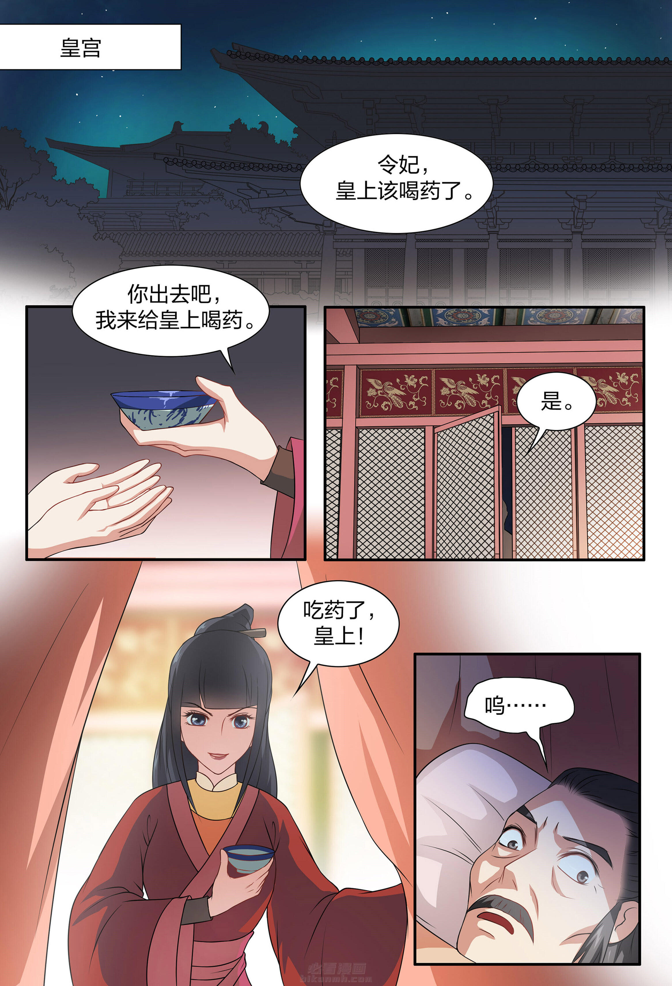 《美人灯笼铺》漫画最新章节第91话 91免费下拉式在线观看章节第【6】张图片