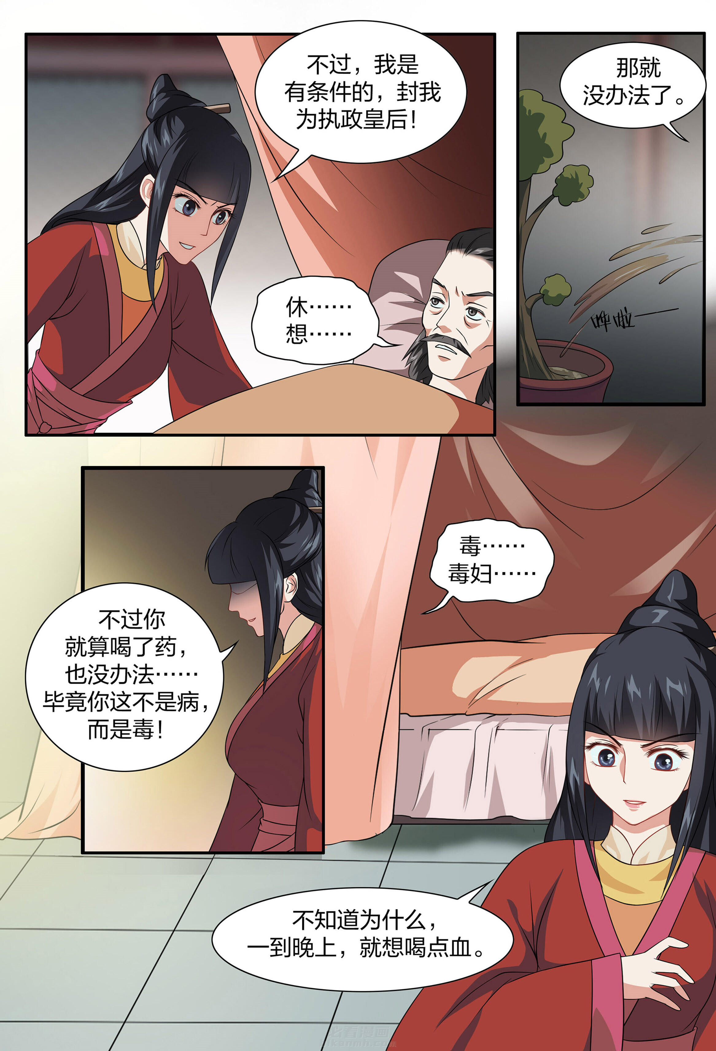 《美人灯笼铺》漫画最新章节第91话 91免费下拉式在线观看章节第【5】张图片