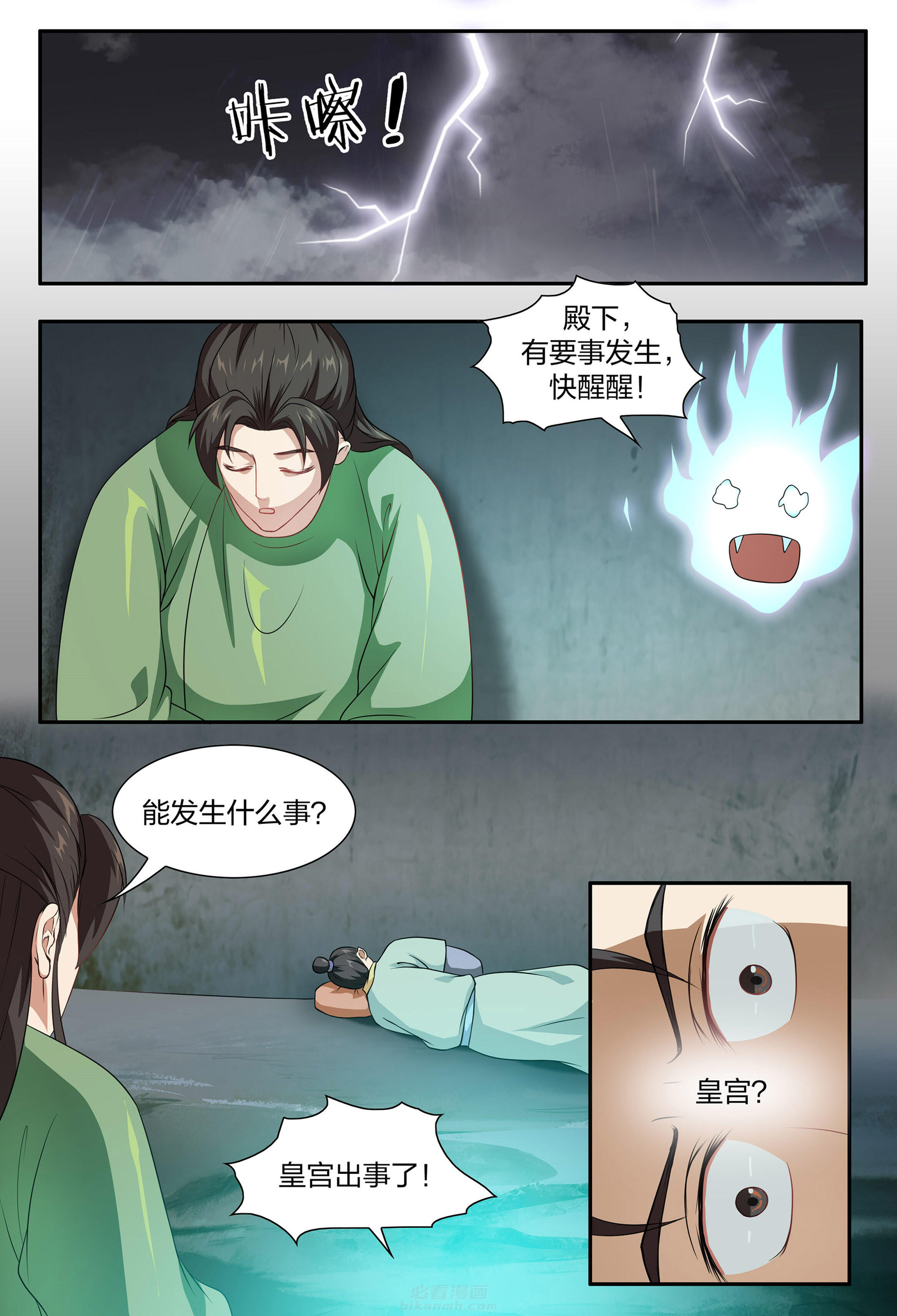 《美人灯笼铺》漫画最新章节第91话 91免费下拉式在线观看章节第【8】张图片