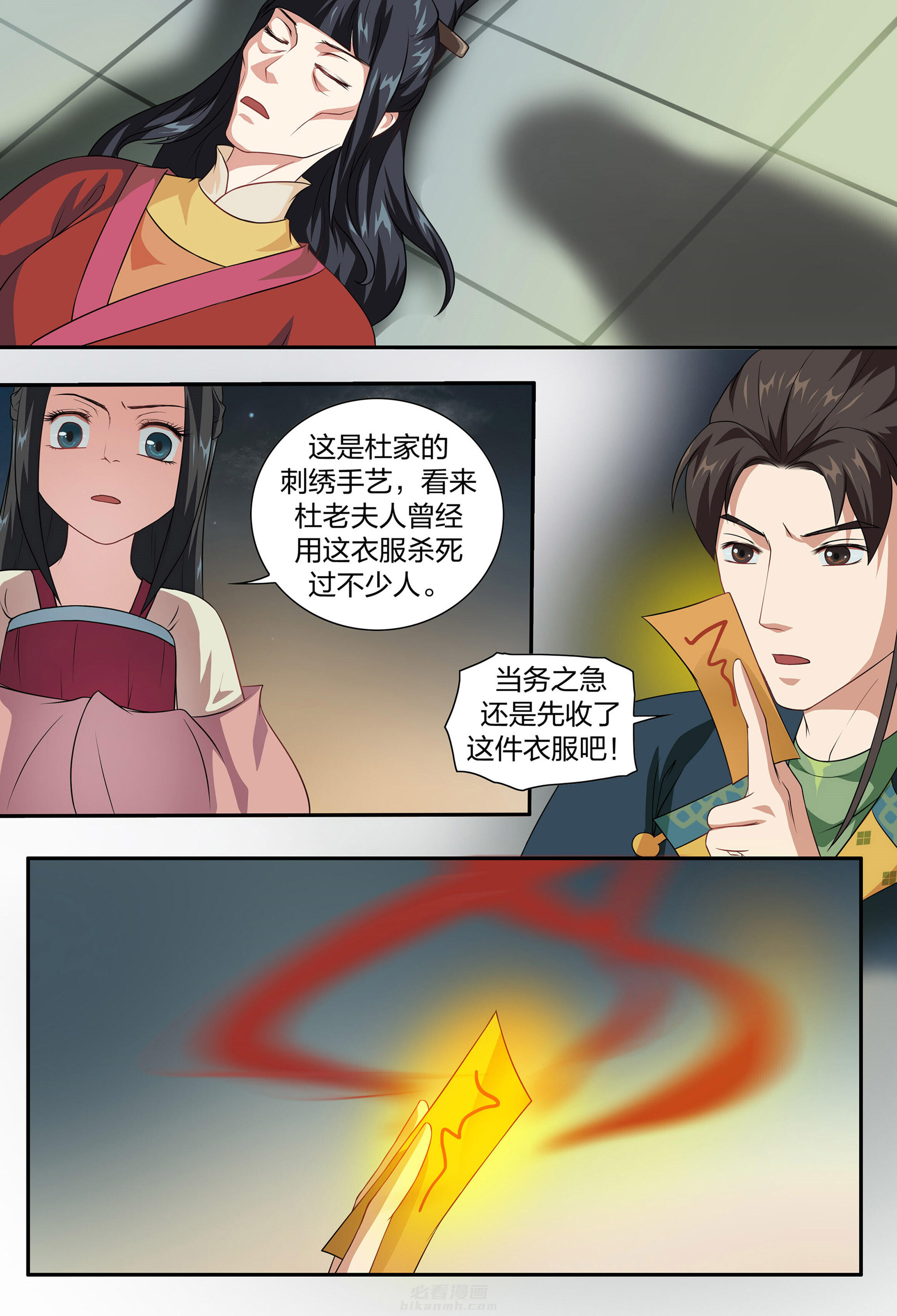 《美人灯笼铺》漫画最新章节第93话 93免费下拉式在线观看章节第【8】张图片