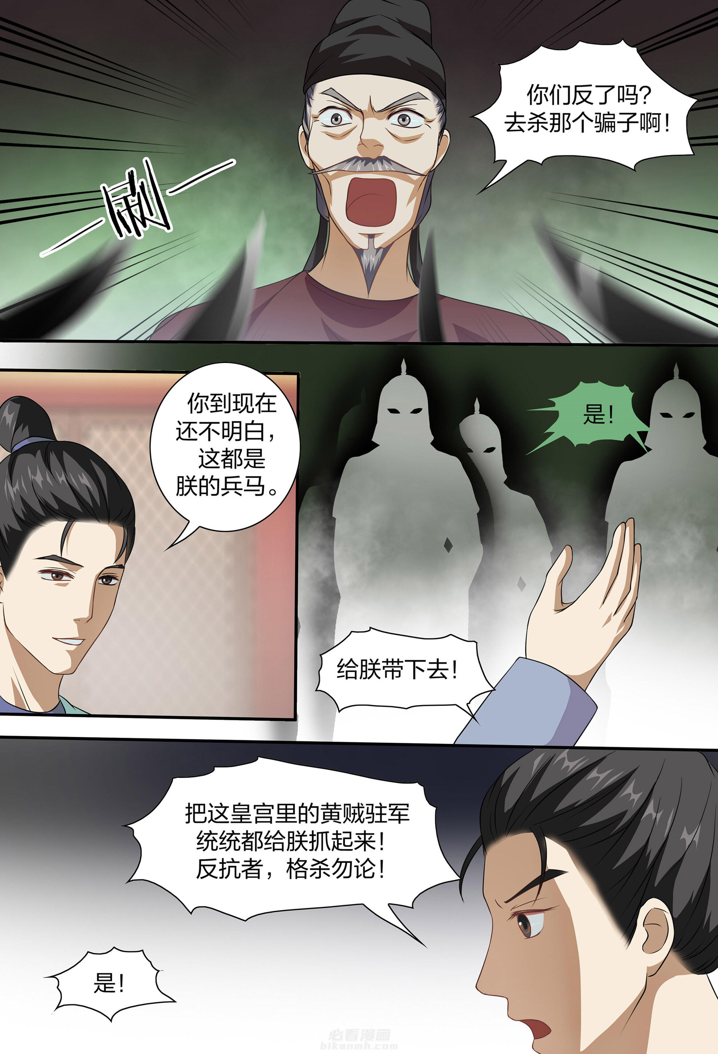 《美人灯笼铺》漫画最新章节第93话 93免费下拉式在线观看章节第【1】张图片