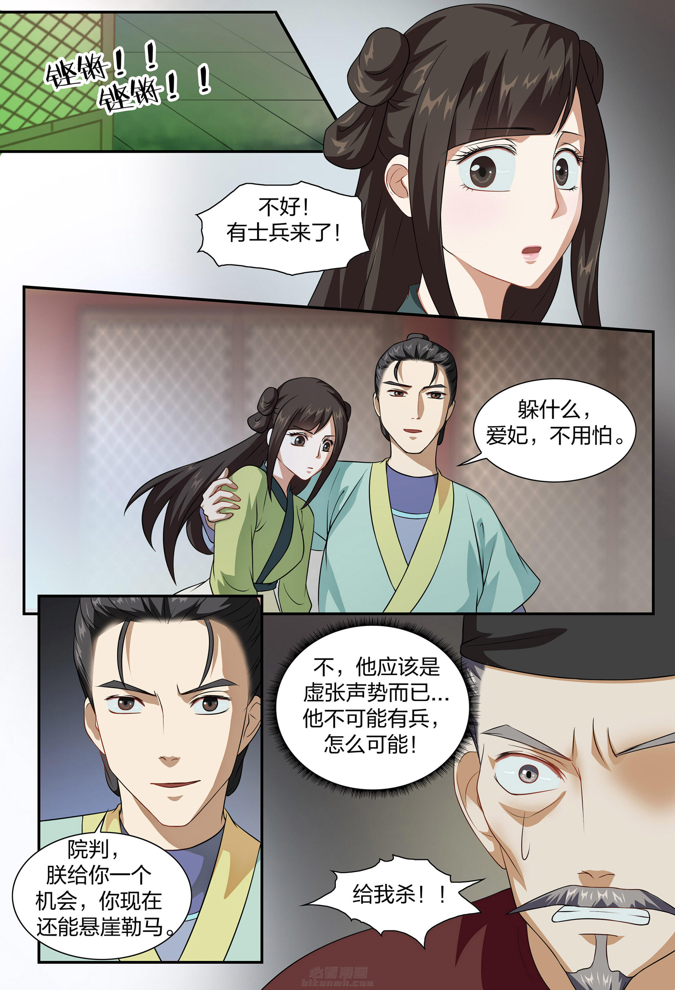 《美人灯笼铺》漫画最新章节第93话 93免费下拉式在线观看章节第【2】张图片