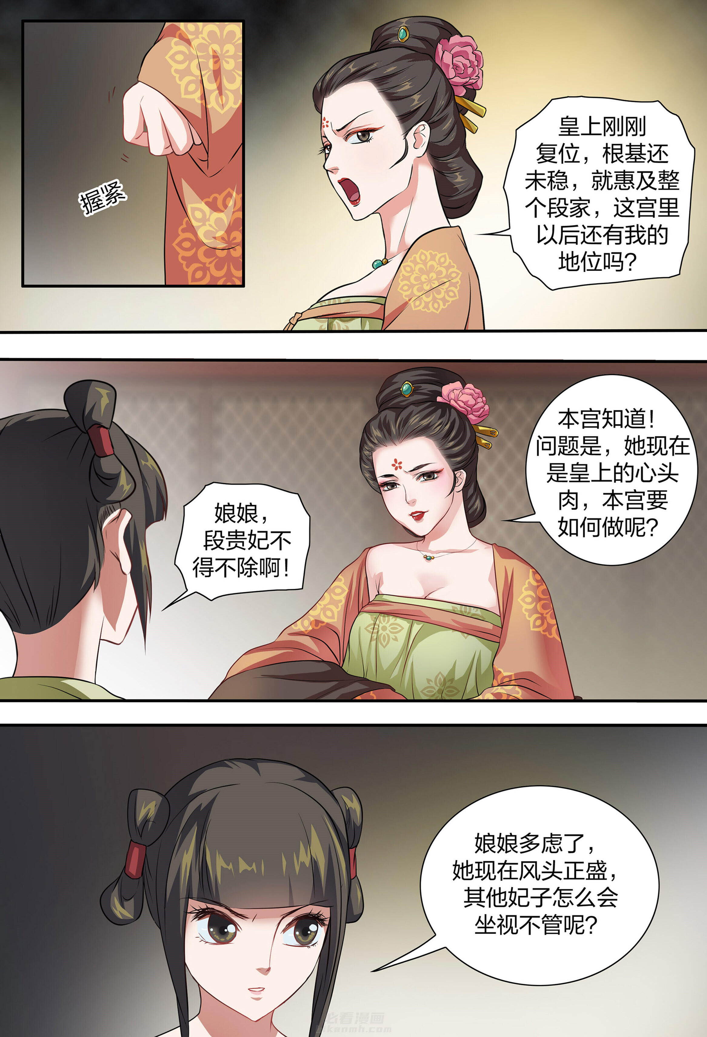 《美人灯笼铺》漫画最新章节第94话 94免费下拉式在线观看章节第【2】张图片