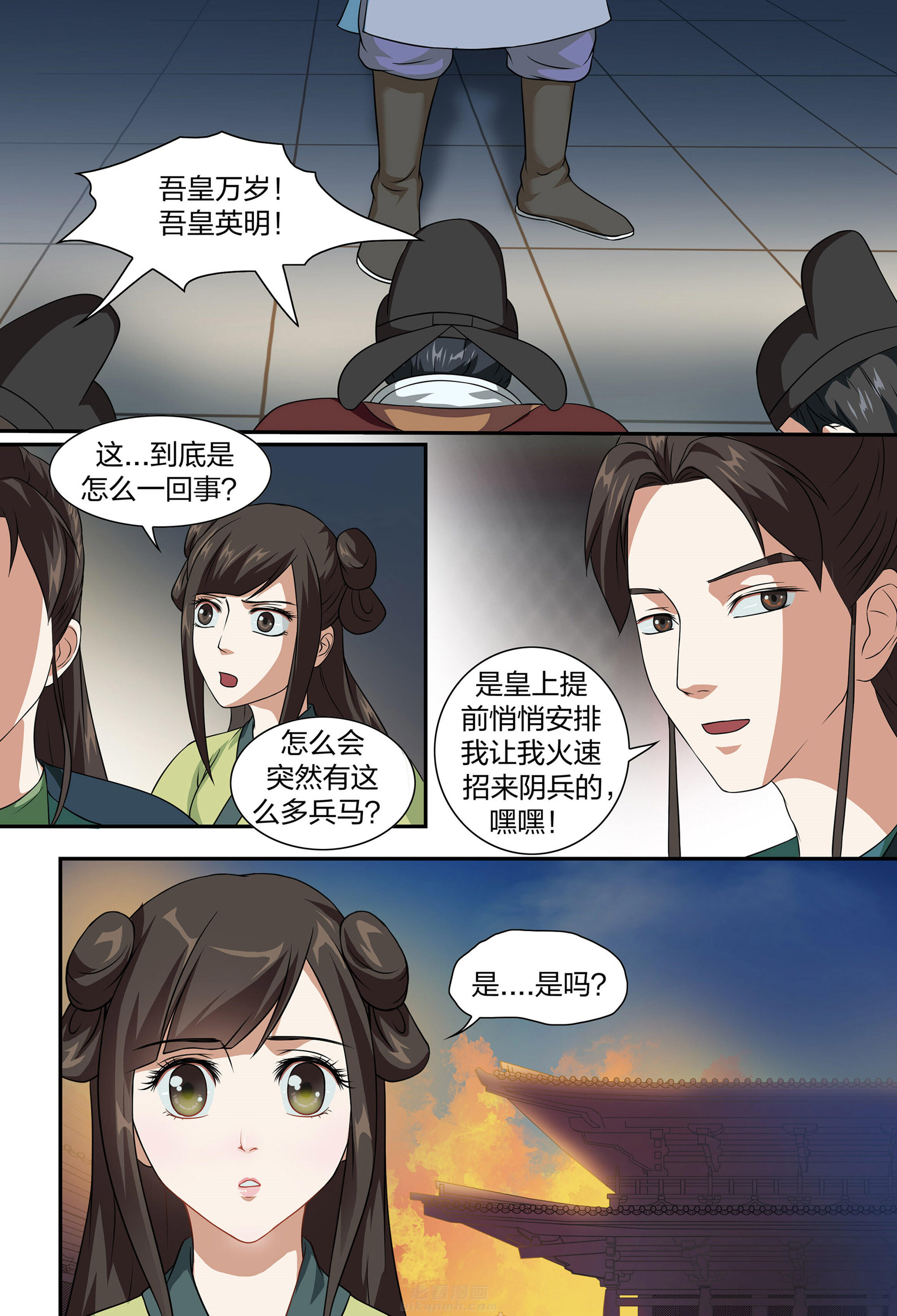 《美人灯笼铺》漫画最新章节第94话 94免费下拉式在线观看章节第【8】张图片