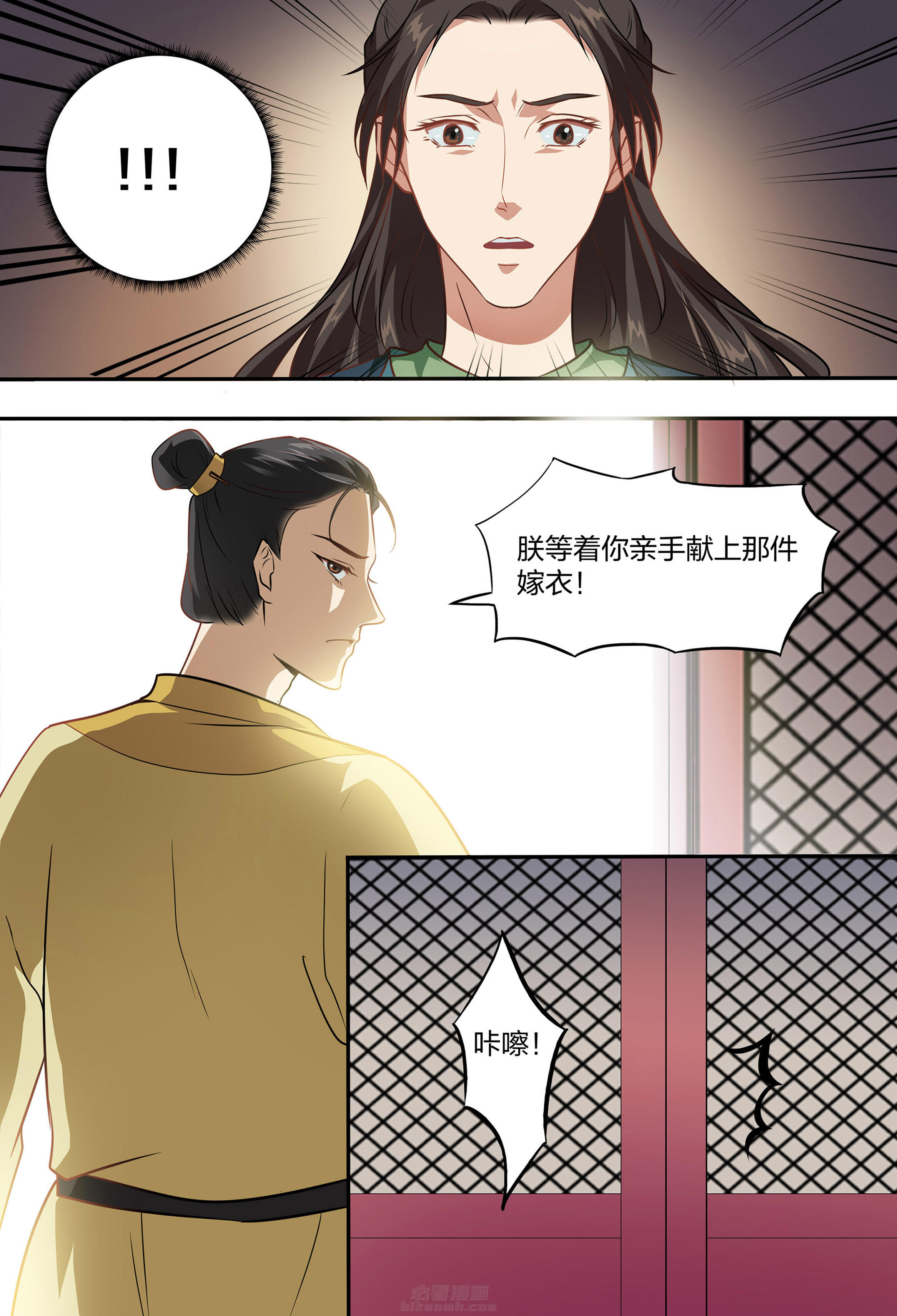 《美人灯笼铺》漫画最新章节第95话 95免费下拉式在线观看章节第【6】张图片