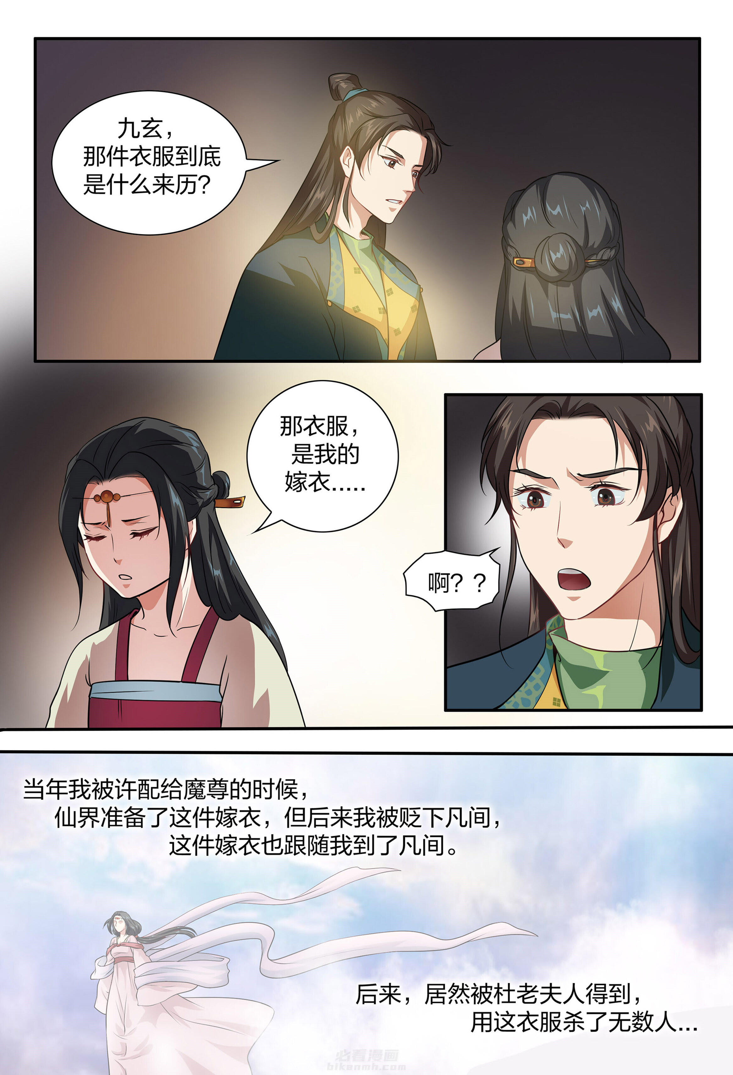 《美人灯笼铺》漫画最新章节第95话 95免费下拉式在线观看章节第【5】张图片