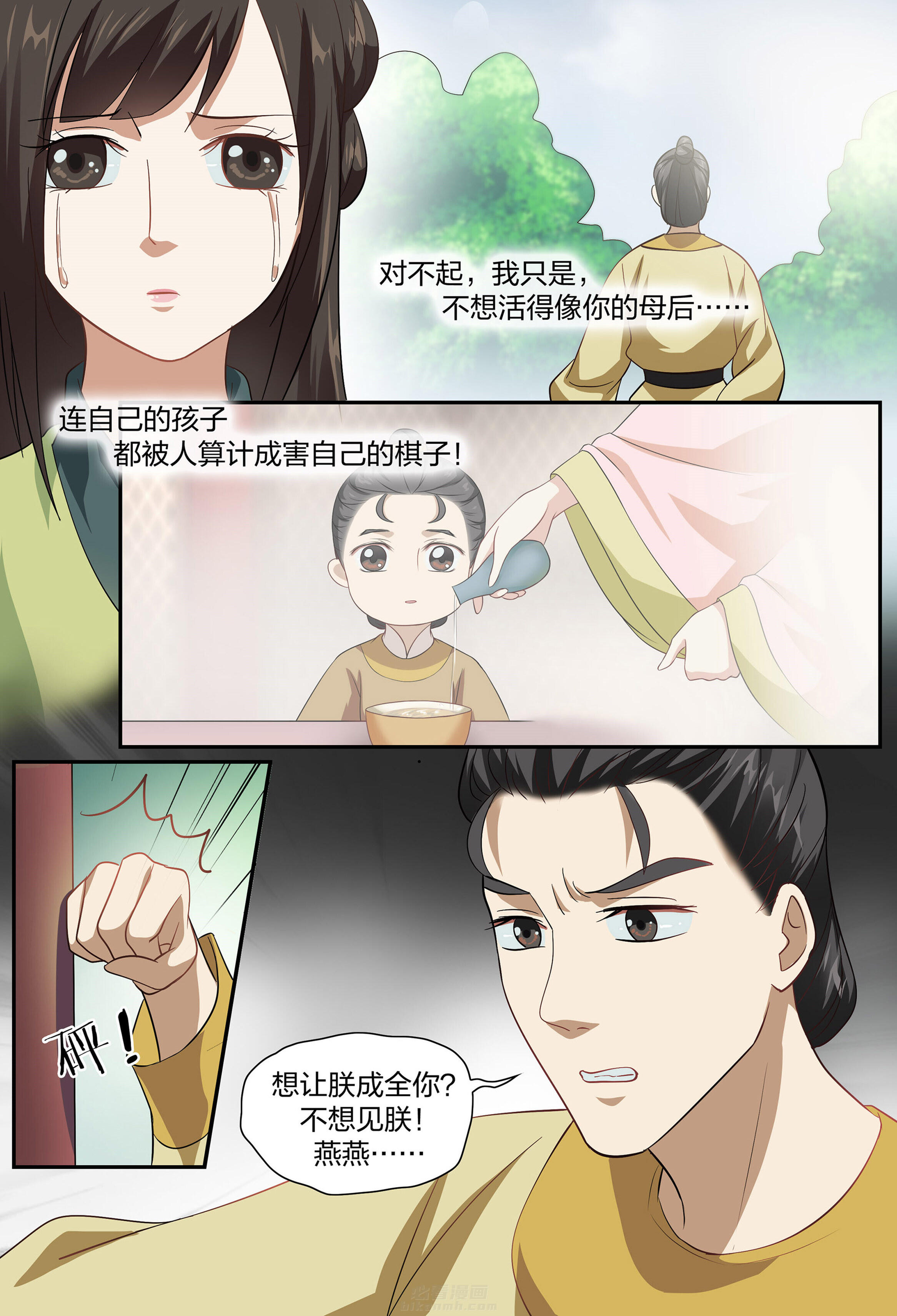 《美人灯笼铺》漫画最新章节第96话 96免费下拉式在线观看章节第【1】张图片