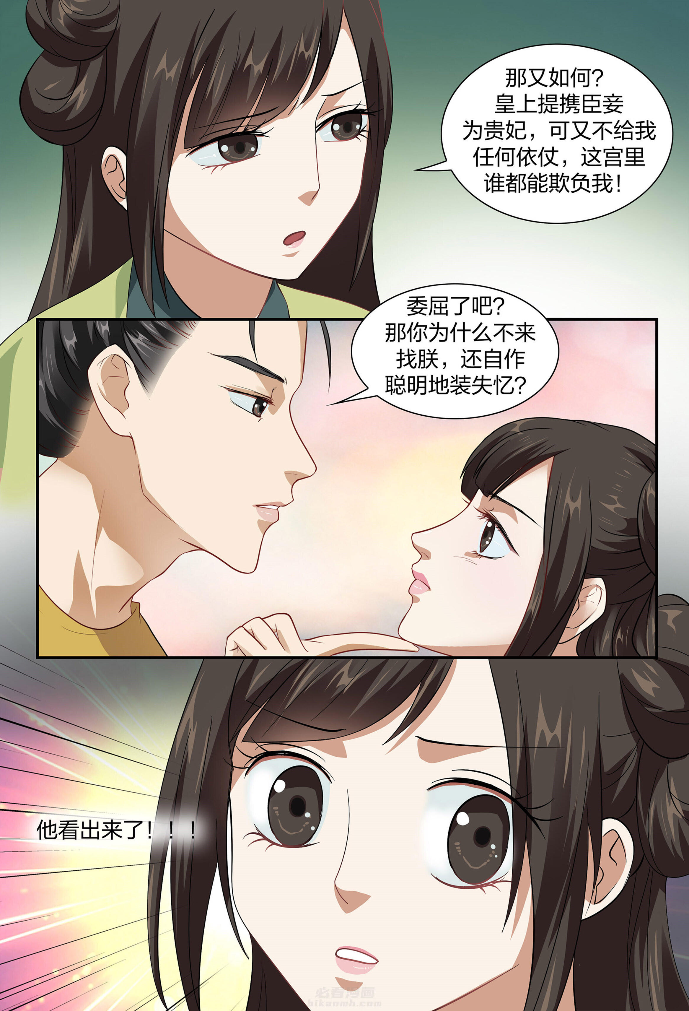 《美人灯笼铺》漫画最新章节第96话 96免费下拉式在线观看章节第【4】张图片