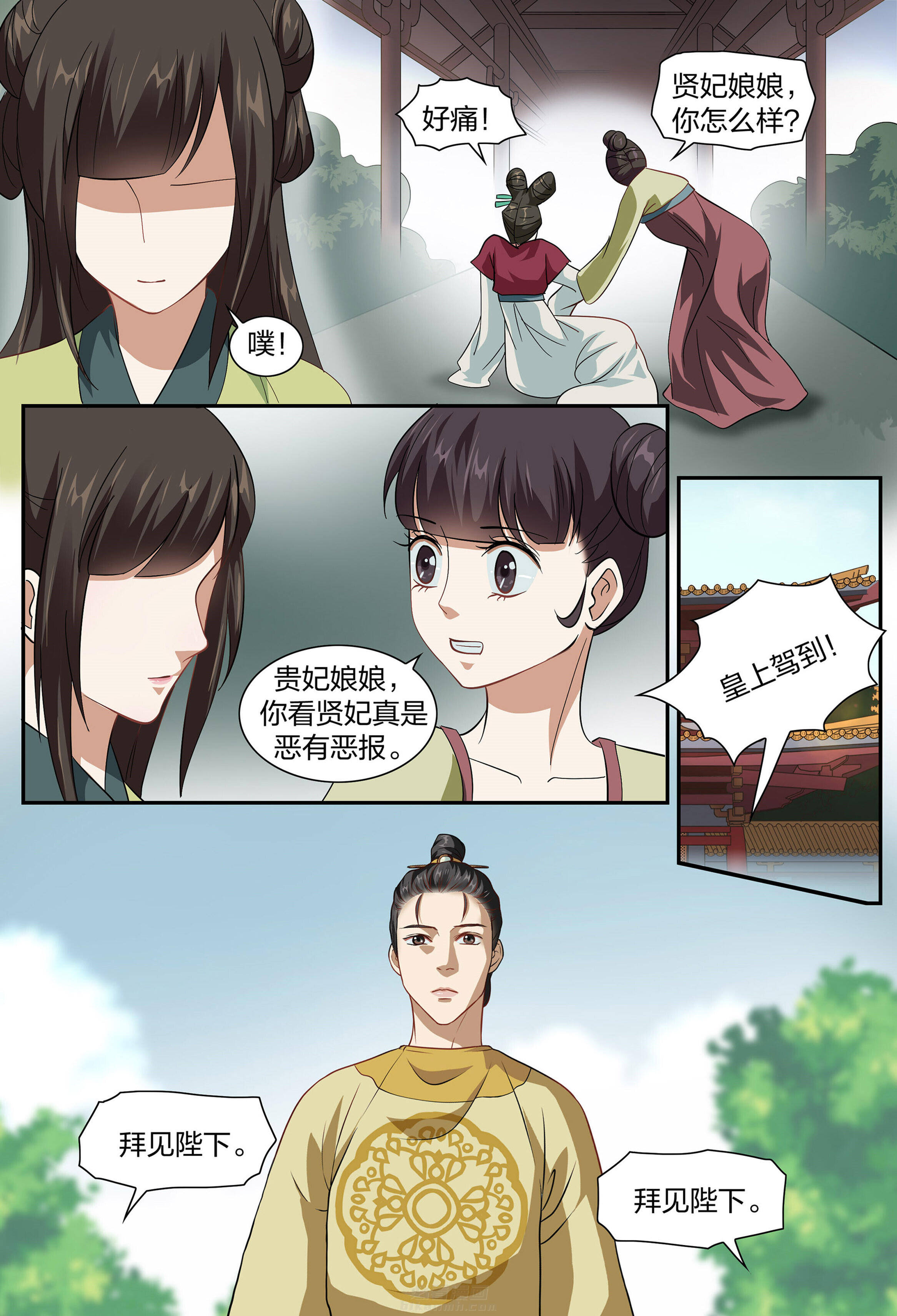 《美人灯笼铺》漫画最新章节第96话 96免费下拉式在线观看章节第【6】张图片