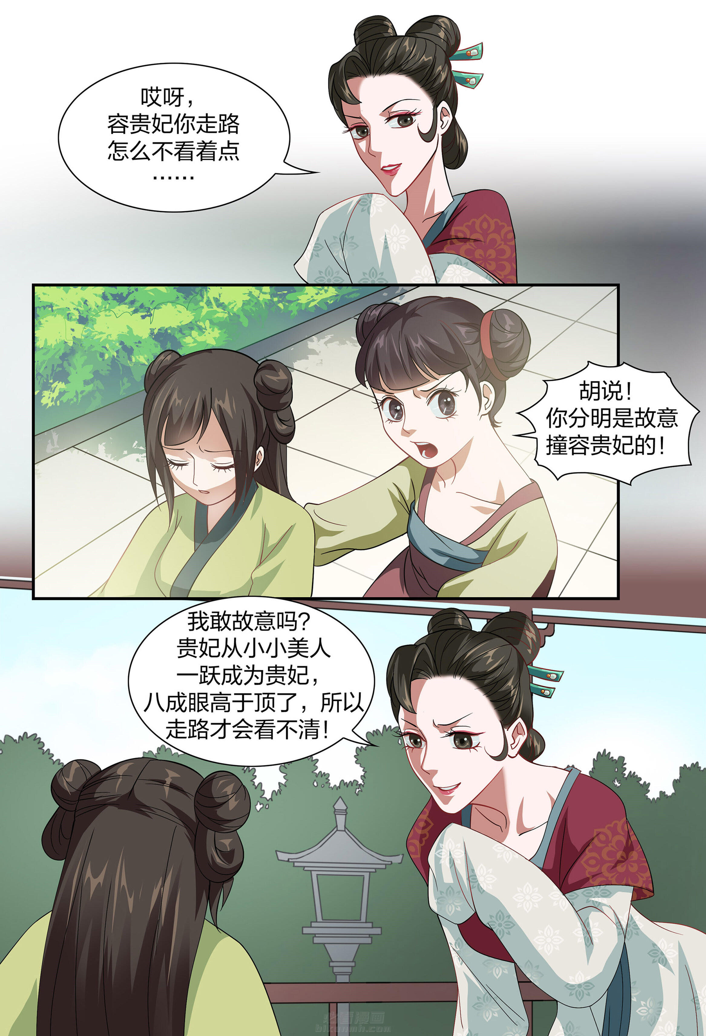 《美人灯笼铺》漫画最新章节第96话 96免费下拉式在线观看章节第【8】张图片