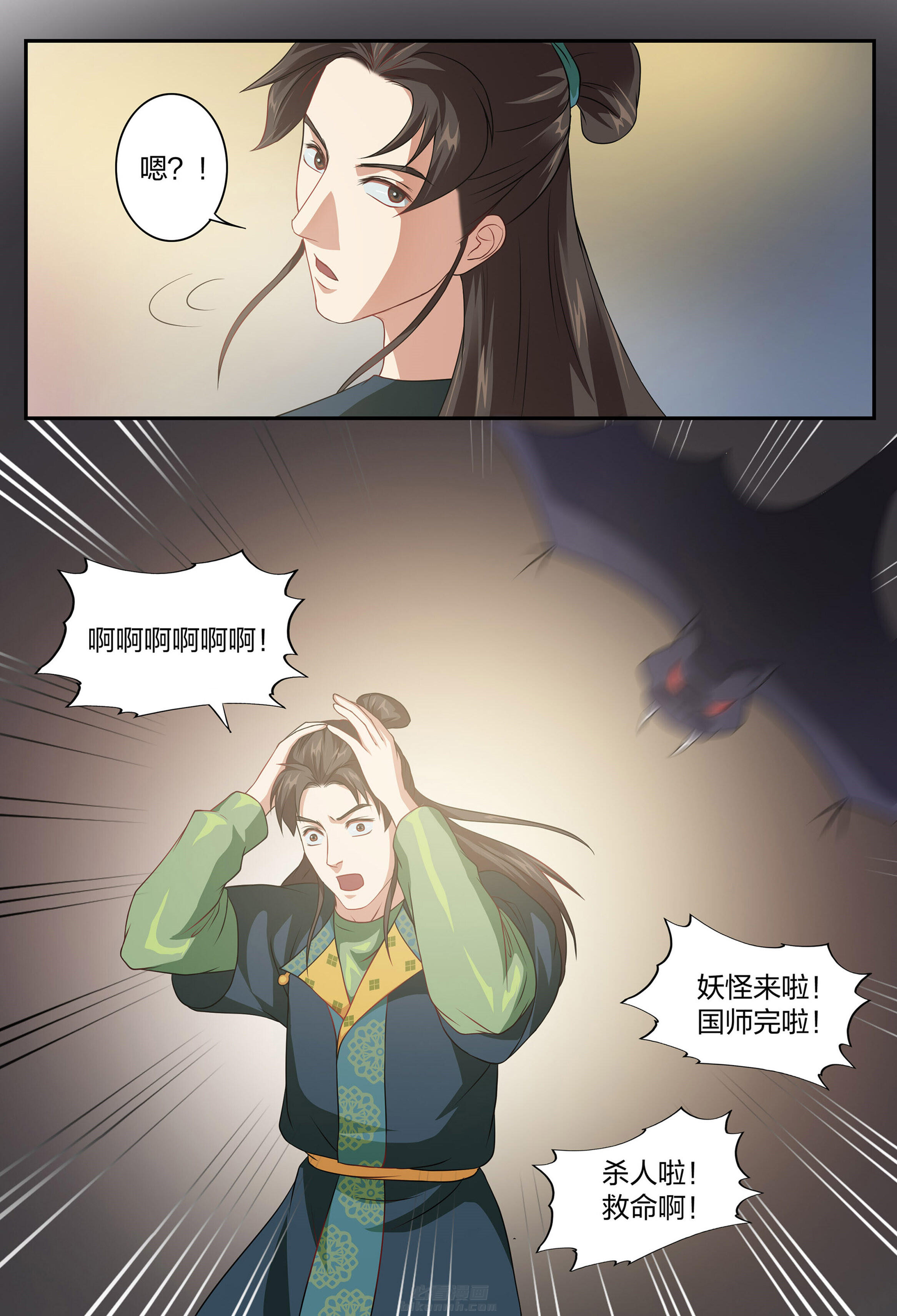 《美人灯笼铺》漫画最新章节第98话 98免费下拉式在线观看章节第【4】张图片