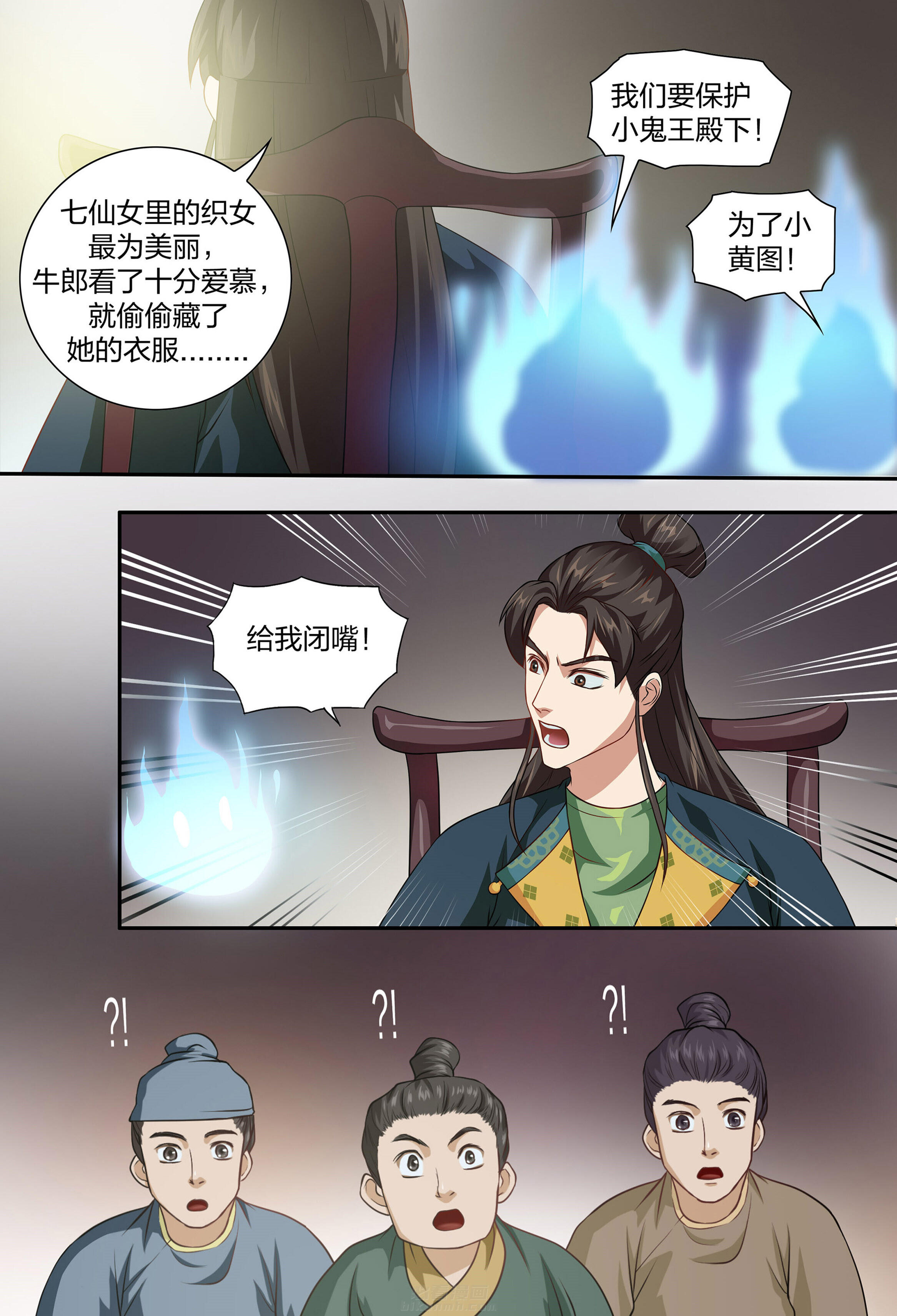 《美人灯笼铺》漫画最新章节第98话 98免费下拉式在线观看章节第【6】张图片