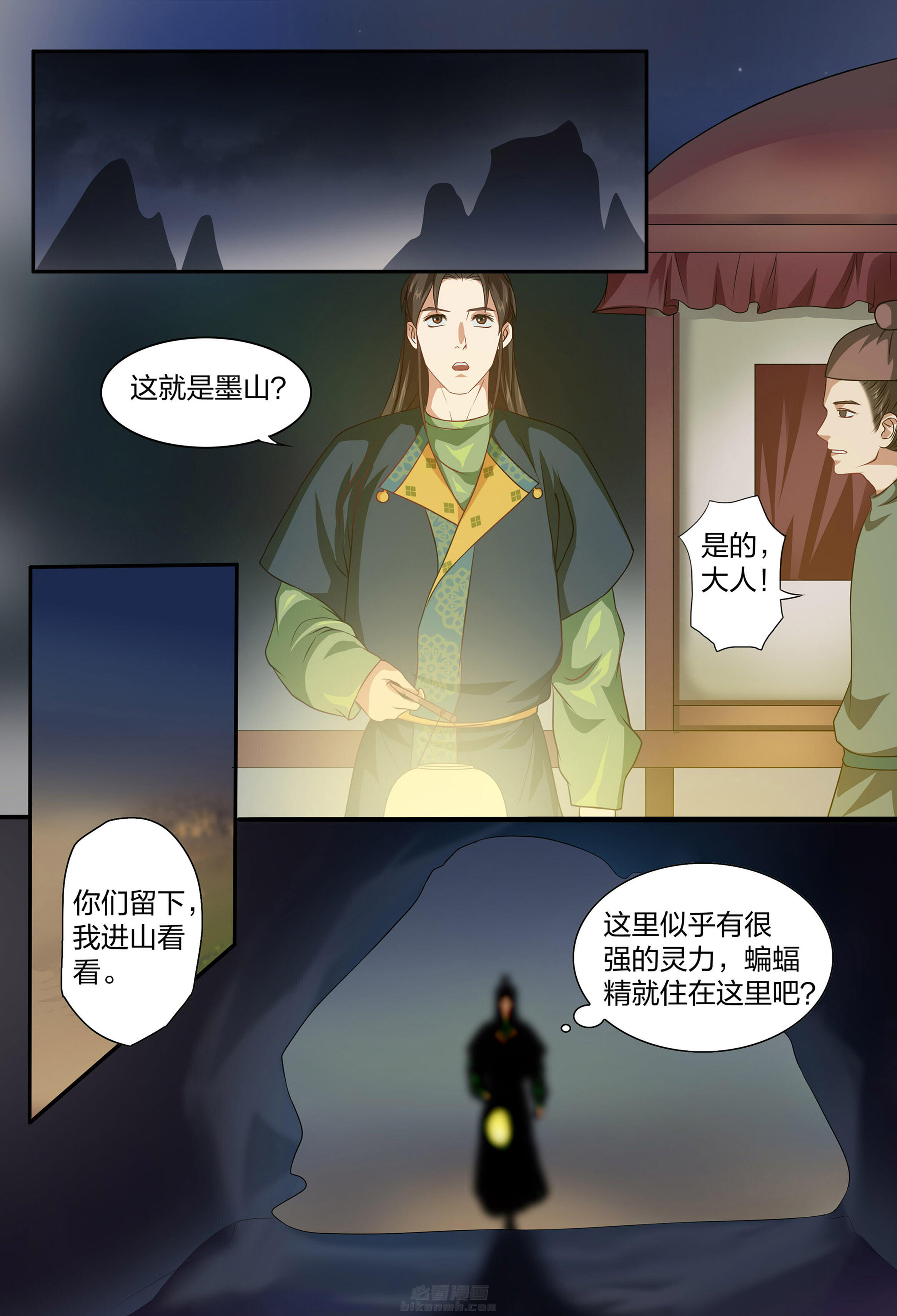 《美人灯笼铺》漫画最新章节第99话 99免费下拉式在线观看章节第【5】张图片