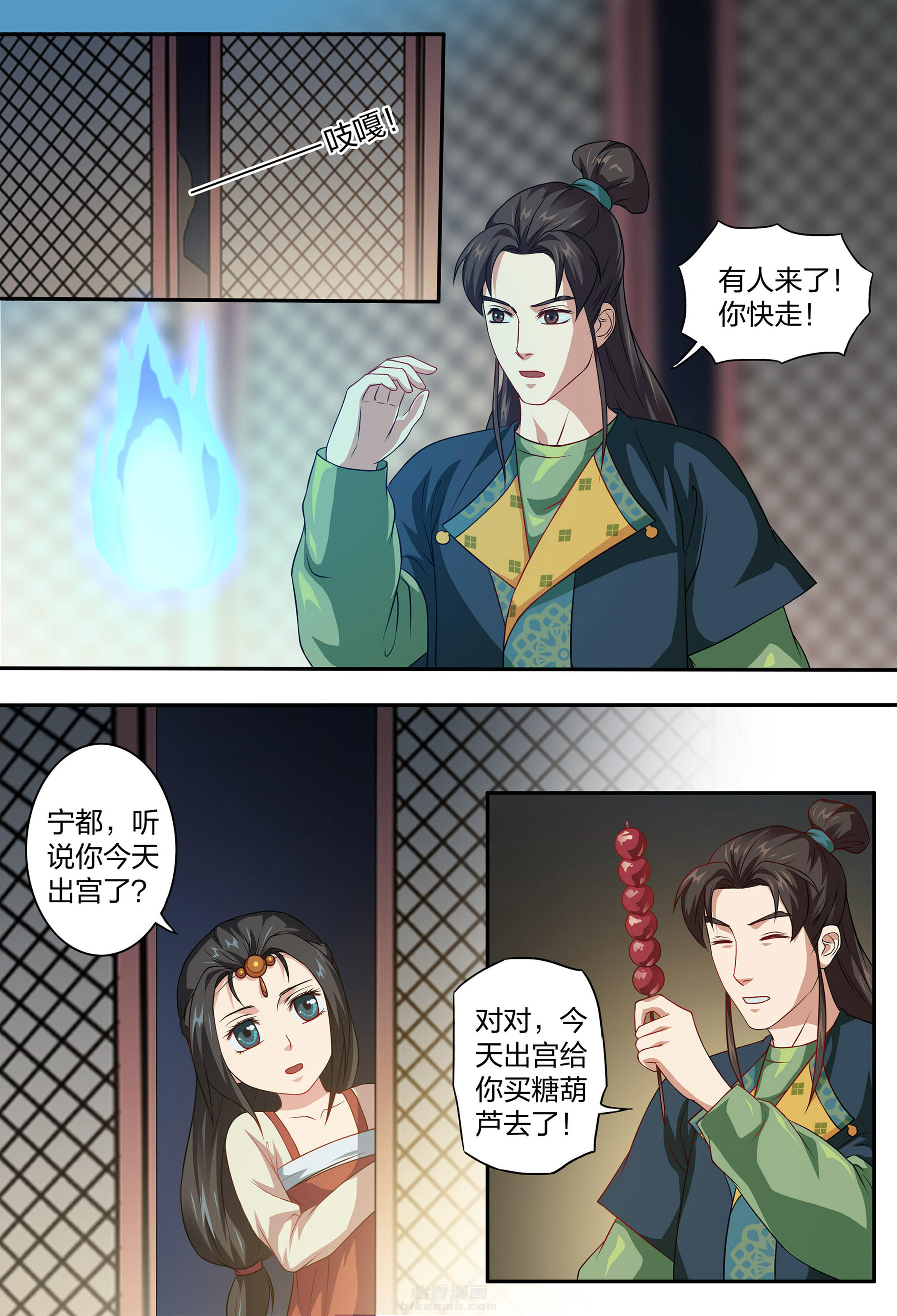 《美人灯笼铺》漫画最新章节第99话 99免费下拉式在线观看章节第【8】张图片