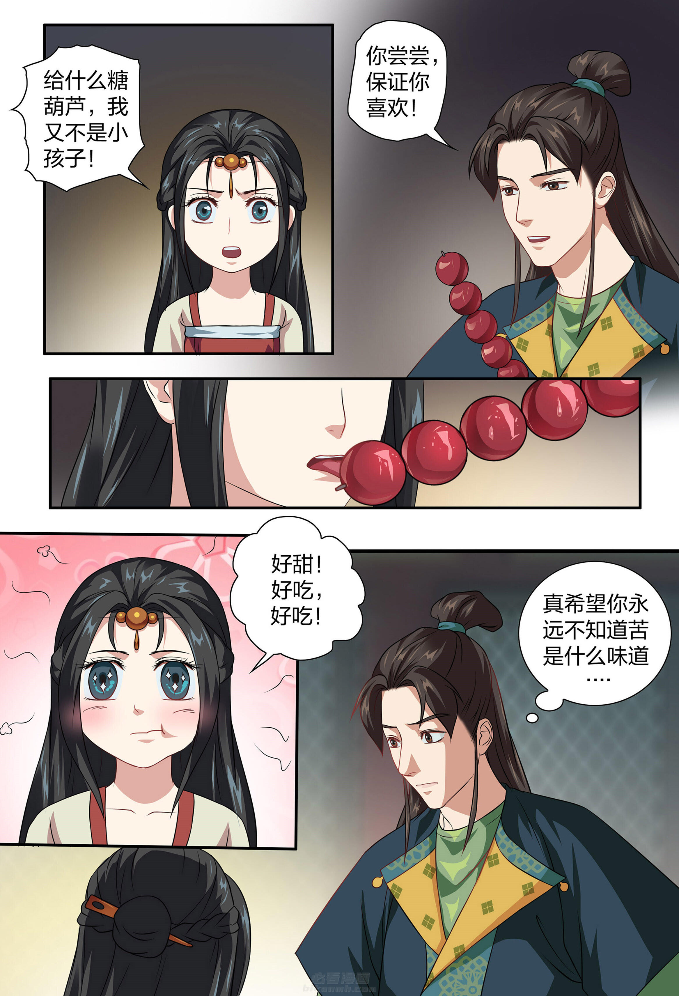 《美人灯笼铺》漫画最新章节第99话 99免费下拉式在线观看章节第【7】张图片