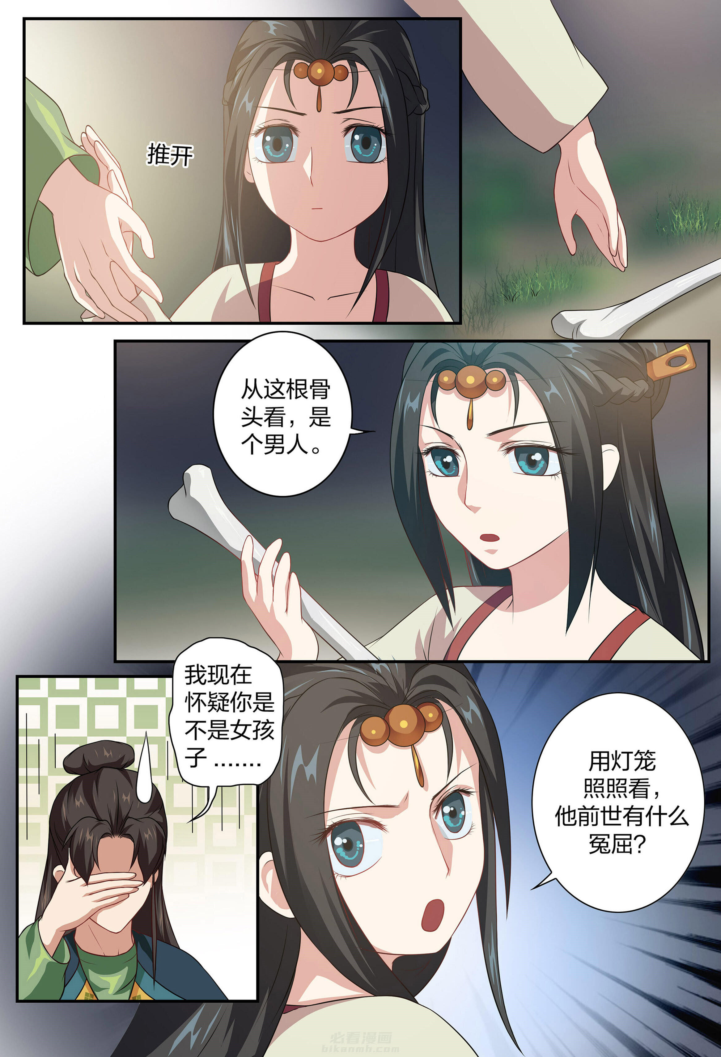 《美人灯笼铺》漫画最新章节第99话 99免费下拉式在线观看章节第【1】张图片