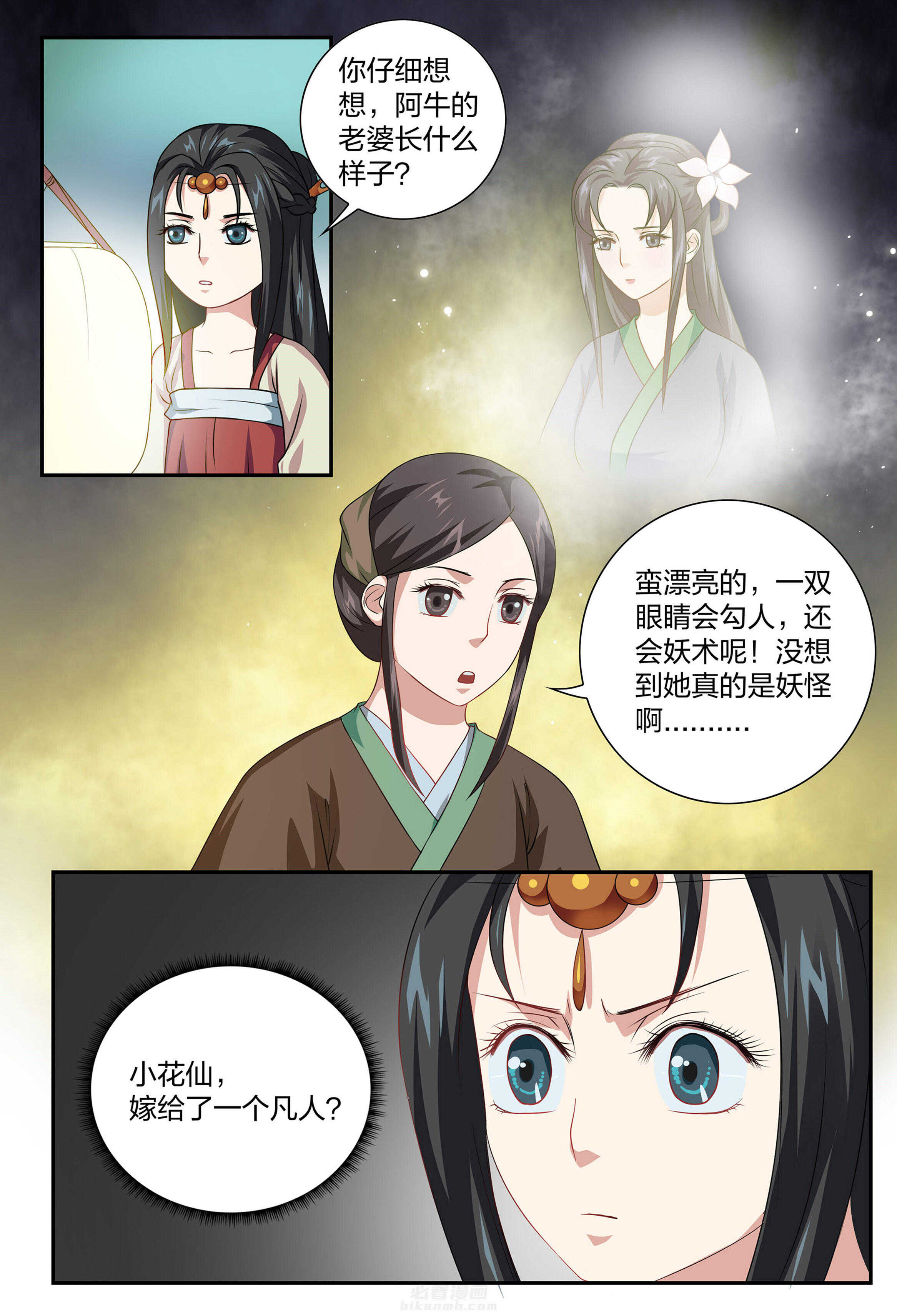 《美人灯笼铺》漫画最新章节第100话 100免费下拉式在线观看章节第【4】张图片