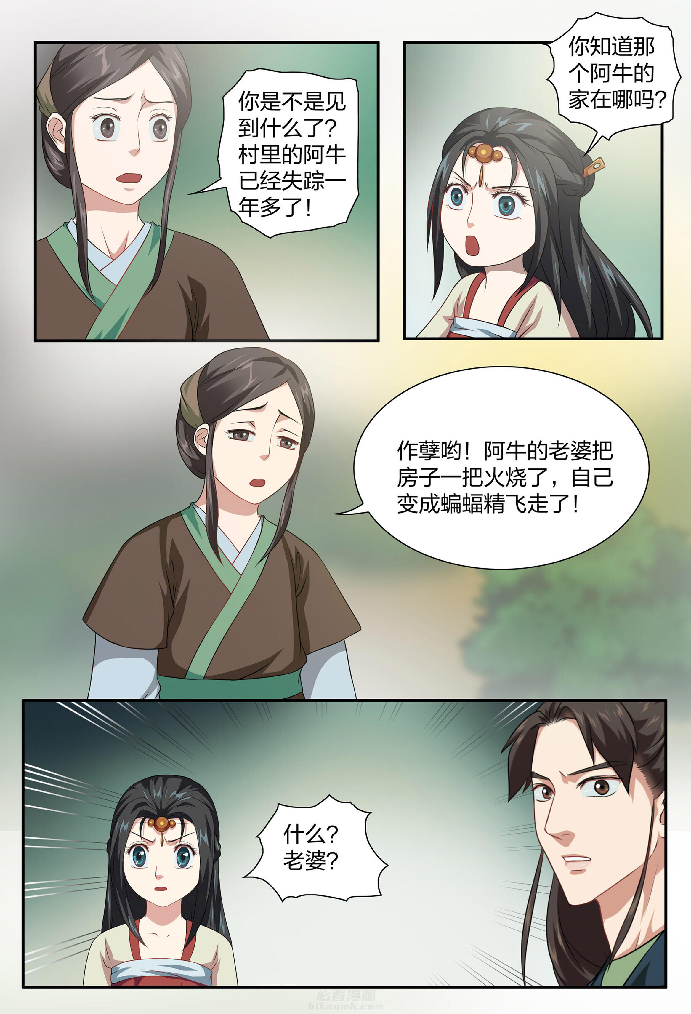 《美人灯笼铺》漫画最新章节第100话 100免费下拉式在线观看章节第【5】张图片