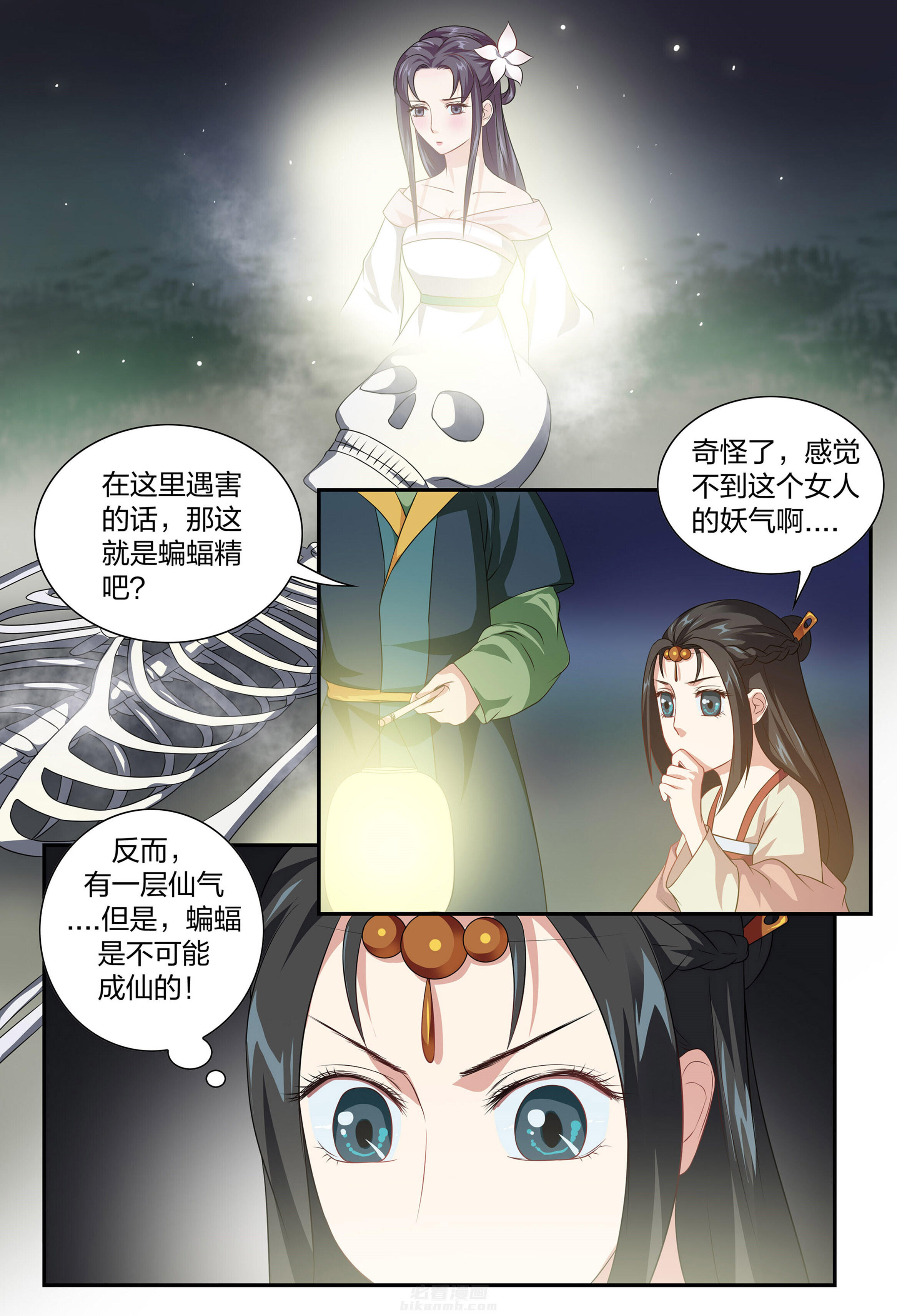 《美人灯笼铺》漫画最新章节第100话 100免费下拉式在线观看章节第【8】张图片