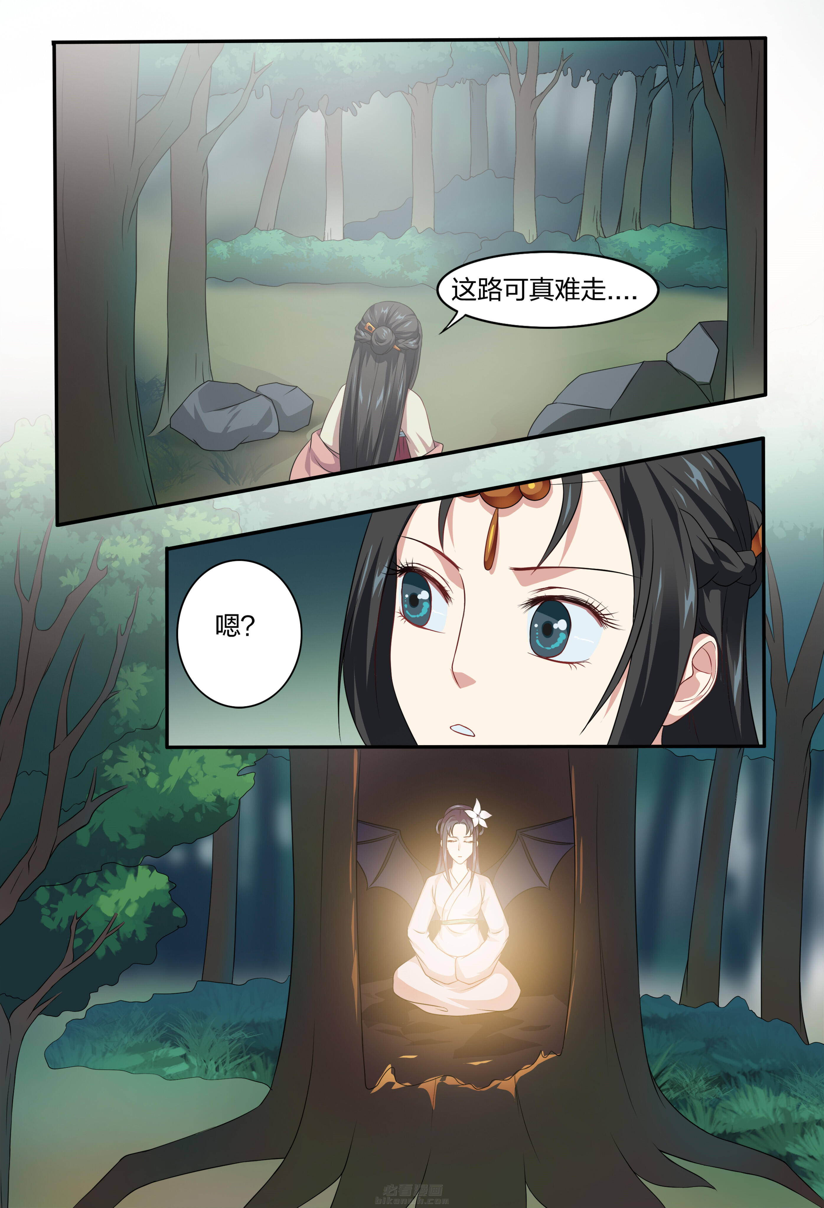 《美人灯笼铺》漫画最新章节第101话 101免费下拉式在线观看章节第【8】张图片