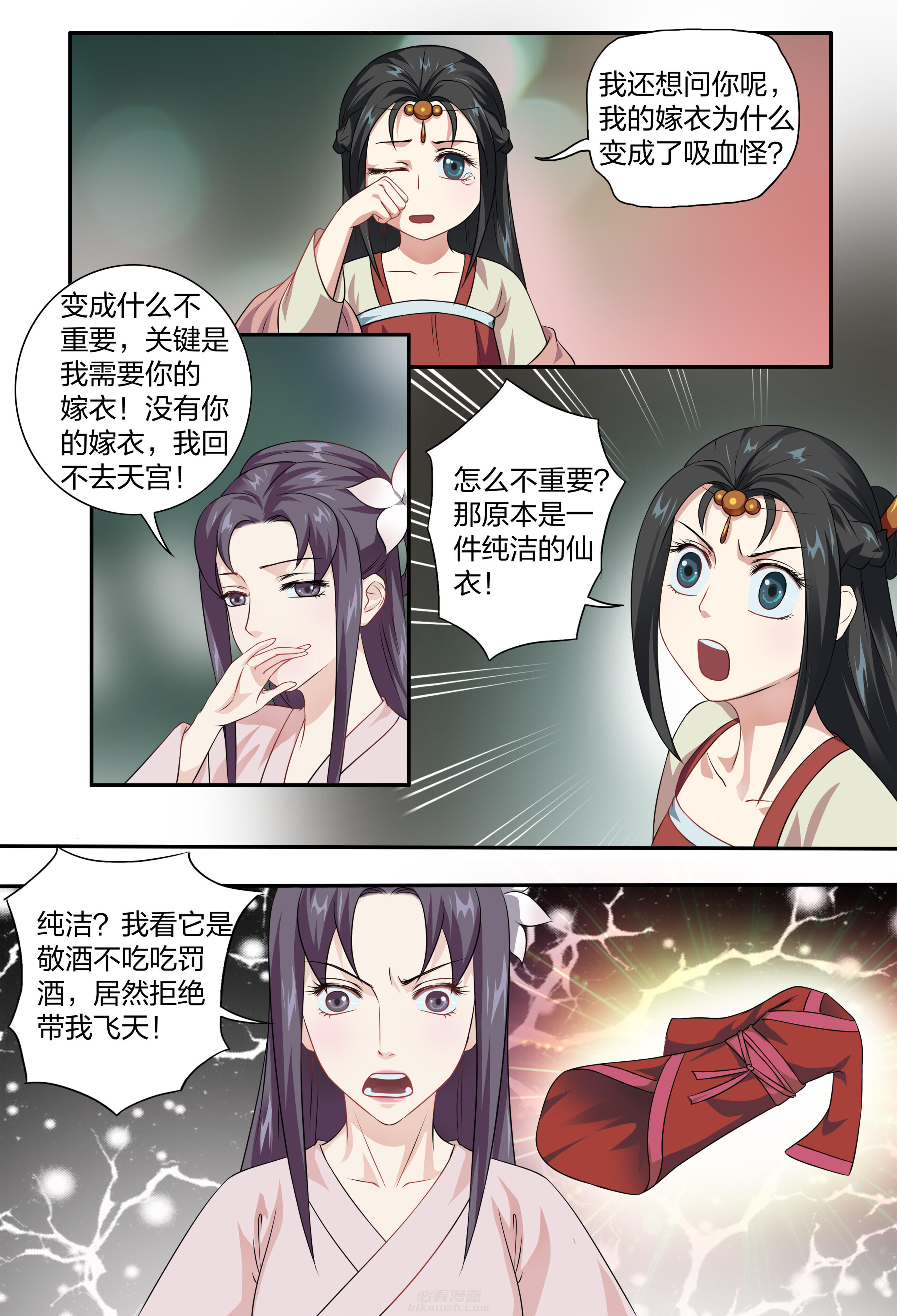 《美人灯笼铺》漫画最新章节第101话 101免费下拉式在线观看章节第【6】张图片