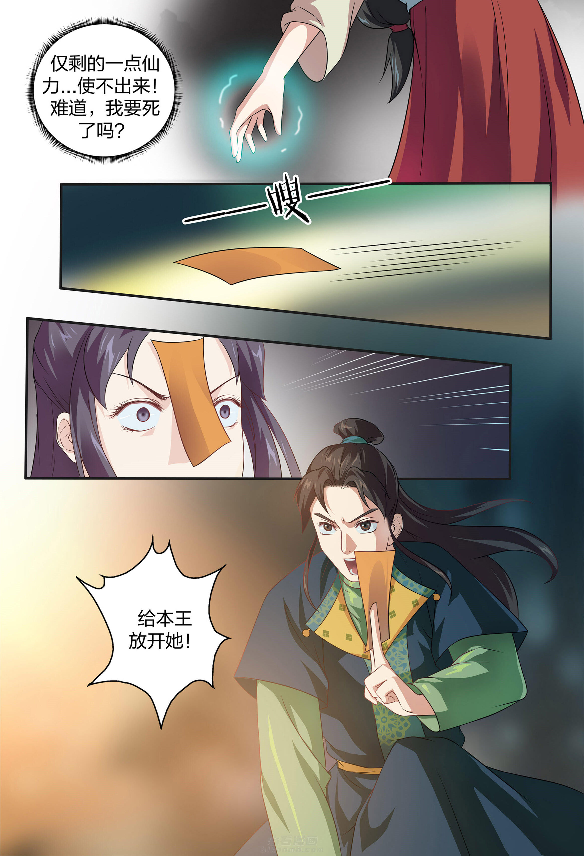 《美人灯笼铺》漫画最新章节第102话 102免费下拉式在线观看章节第【8】张图片