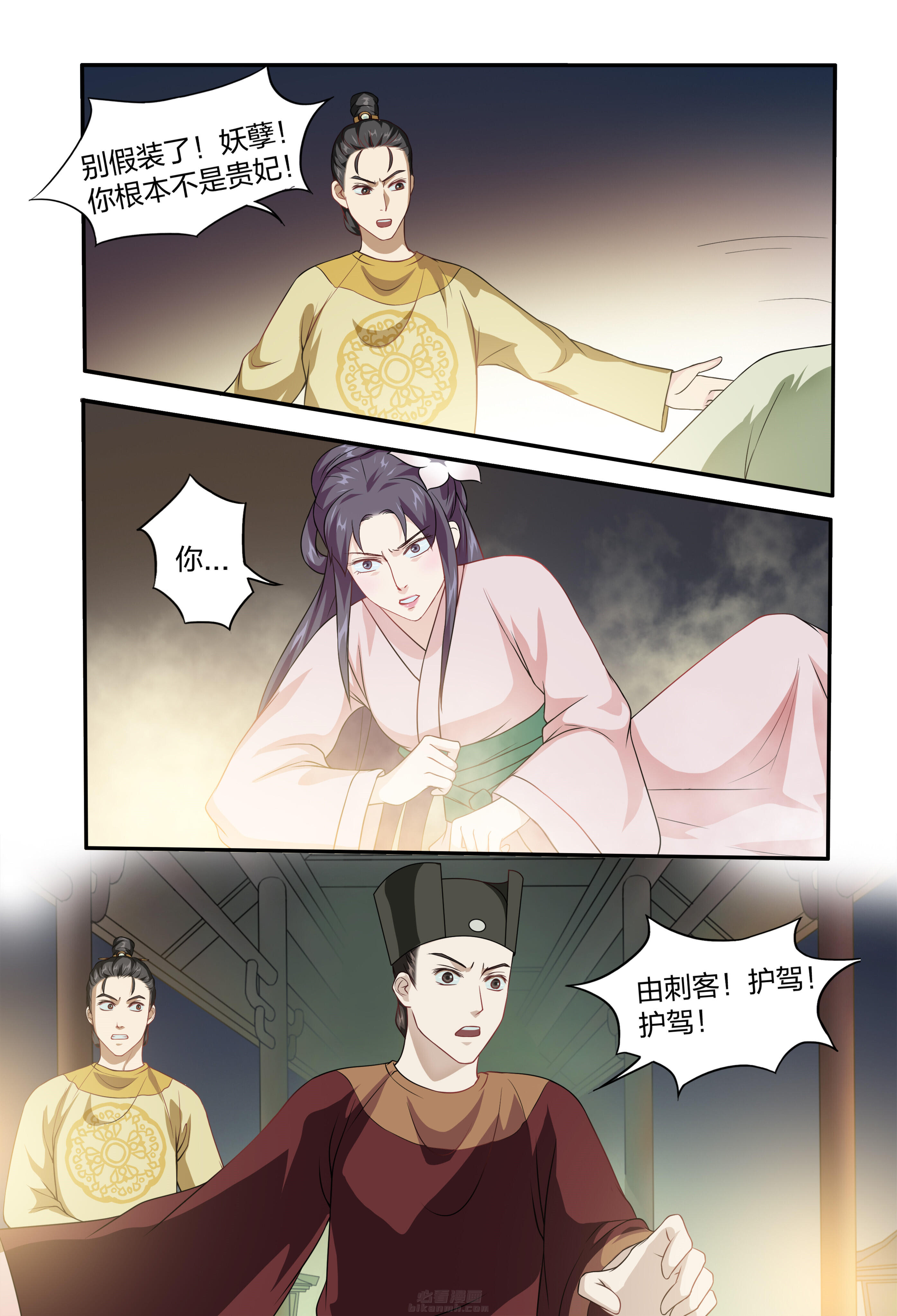 《美人灯笼铺》漫画最新章节第104话 104免费下拉式在线观看章节第【2】张图片