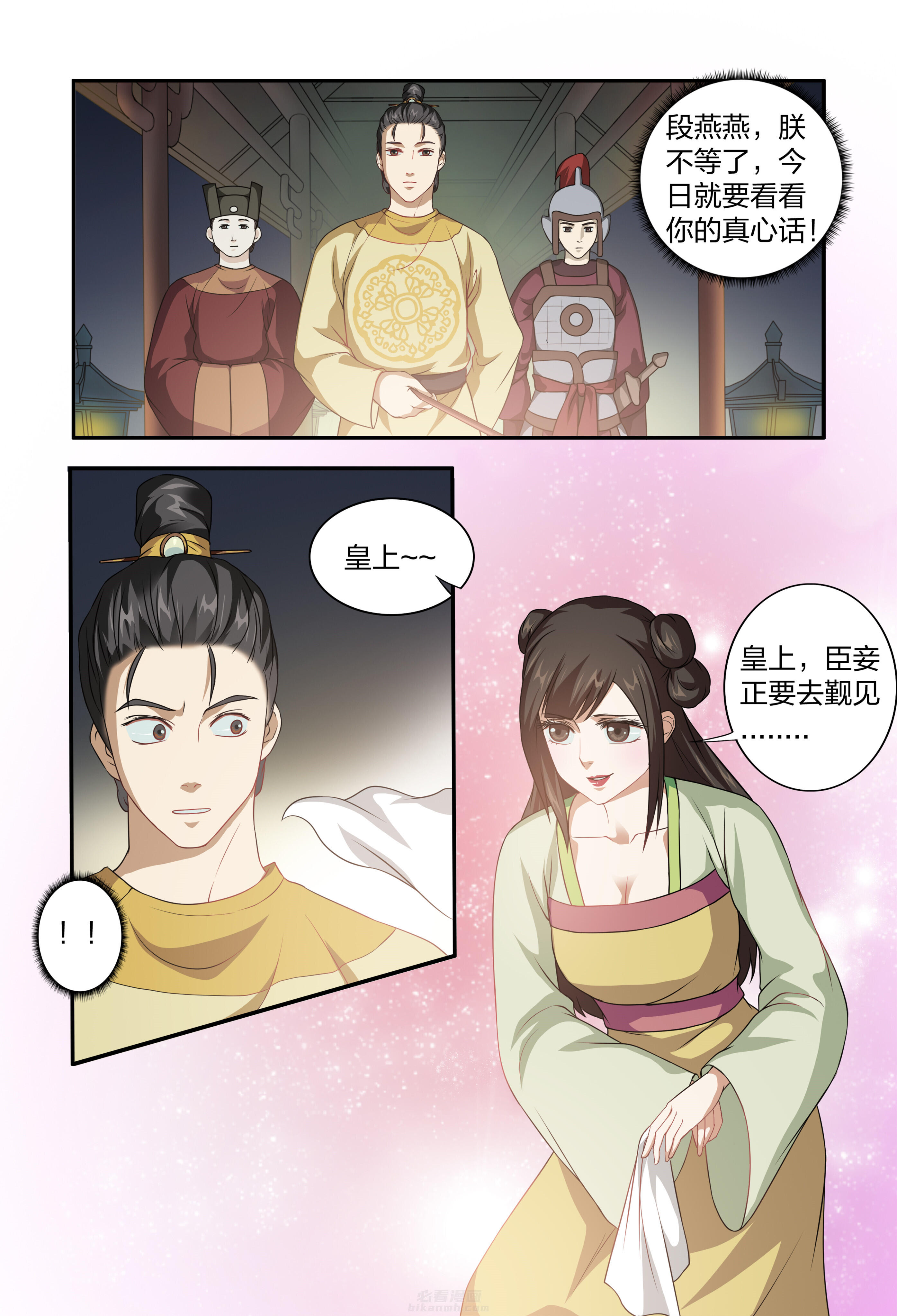 《美人灯笼铺》漫画最新章节第104话 104免费下拉式在线观看章节第【5】张图片