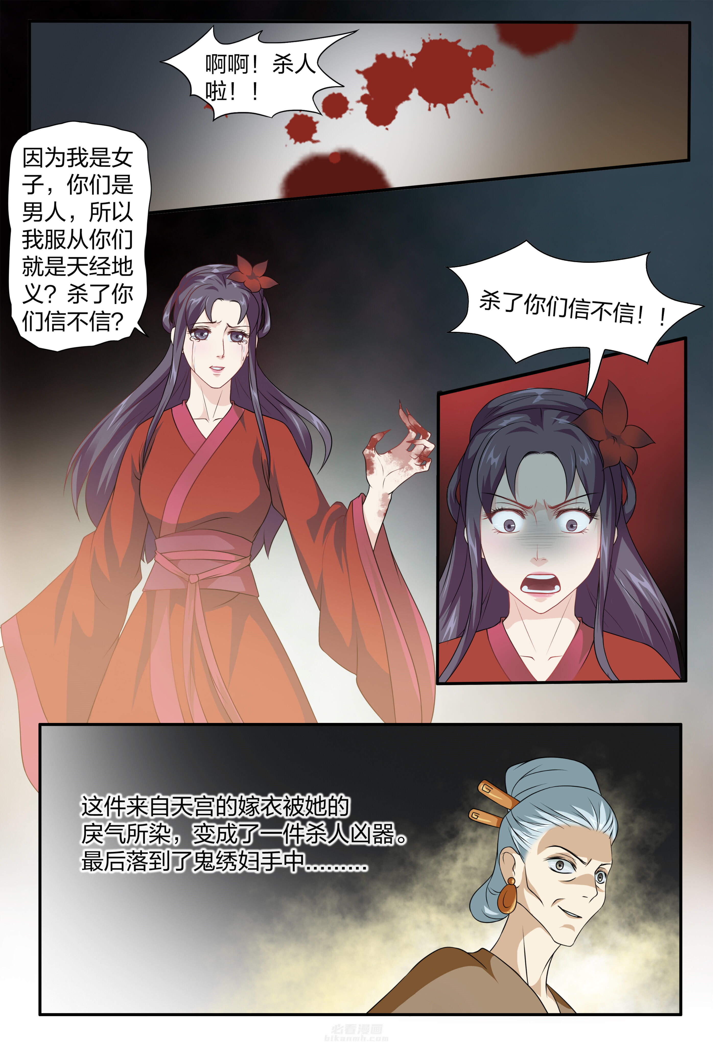 《美人灯笼铺》漫画最新章节第104话 104免费下拉式在线观看章节第【8】张图片