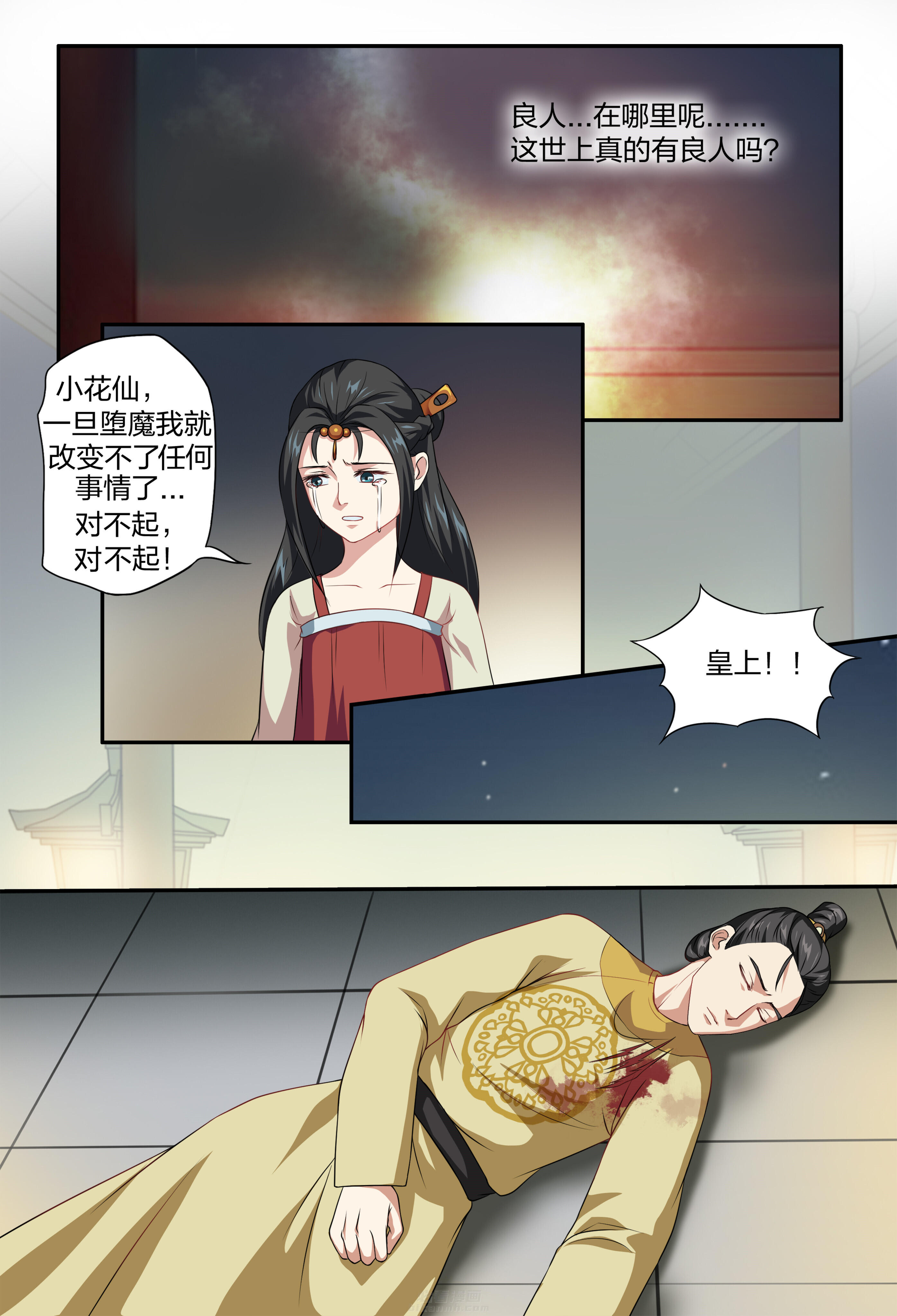 《美人灯笼铺》漫画最新章节第105话 105免费下拉式在线观看章节第【6】张图片