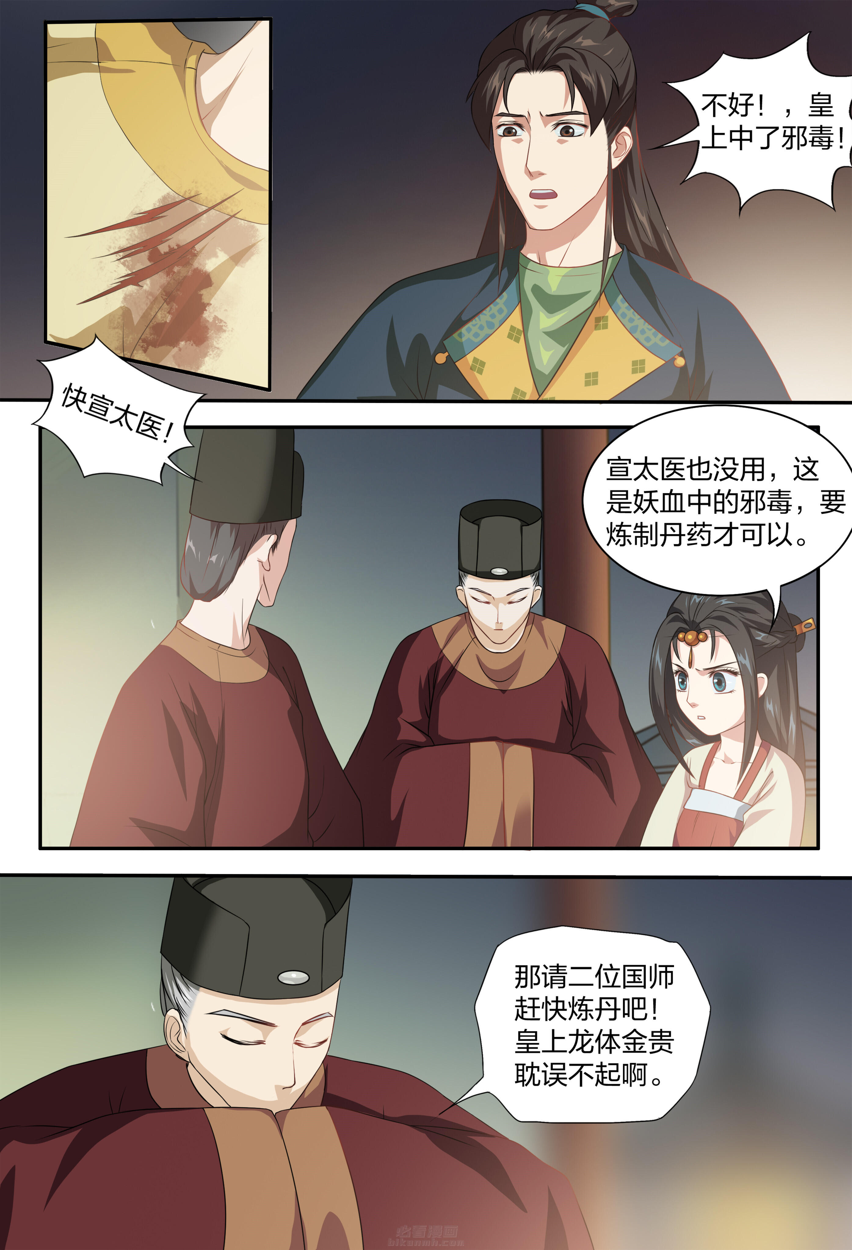 《美人灯笼铺》漫画最新章节第105话 105免费下拉式在线观看章节第【5】张图片